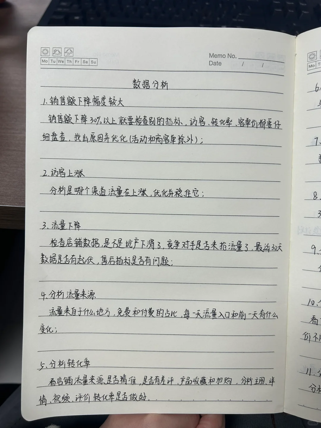 25届毕业生|电商运营助理实习第22天