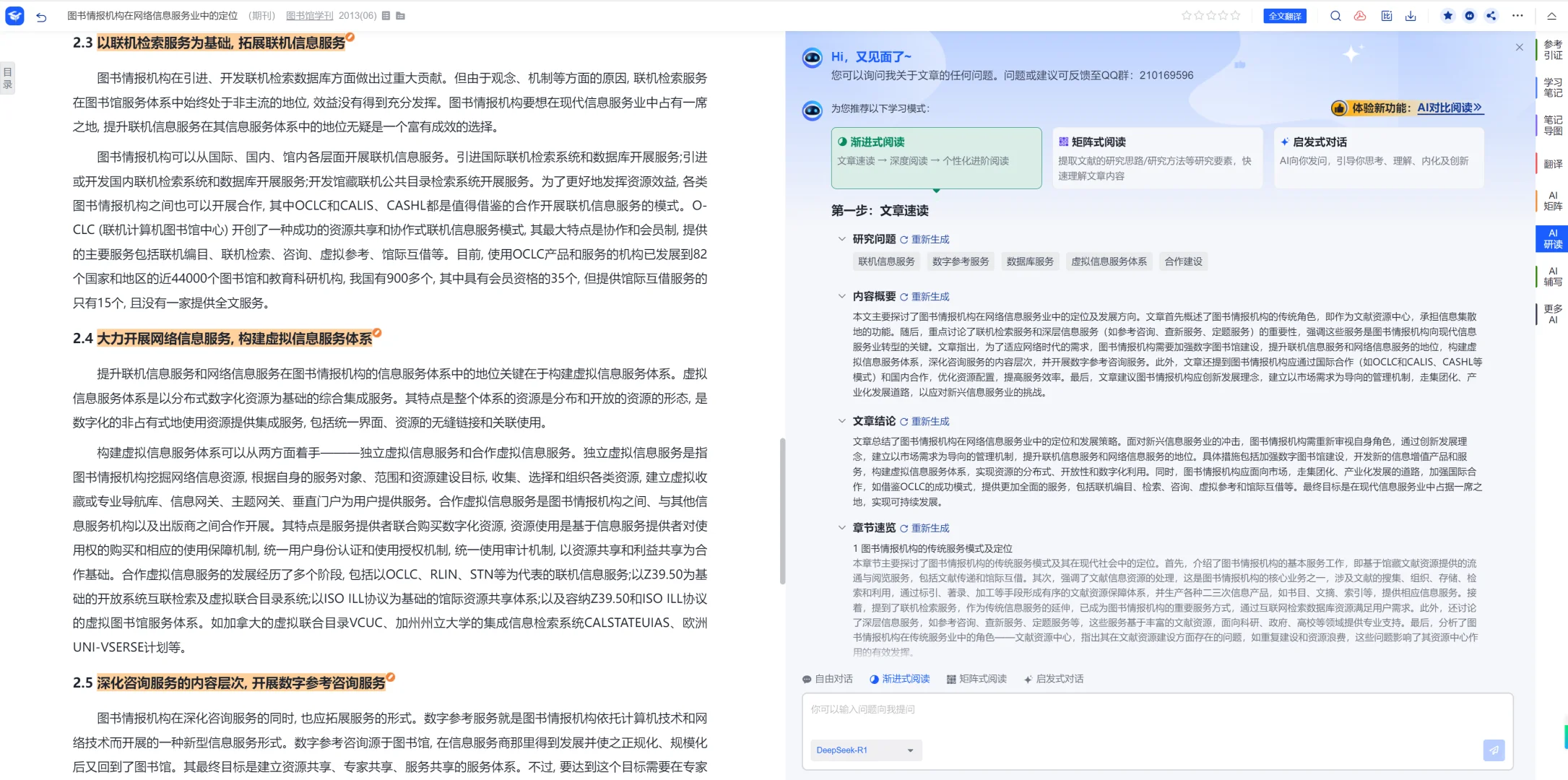 018如何利用商业数据库进行数据分析