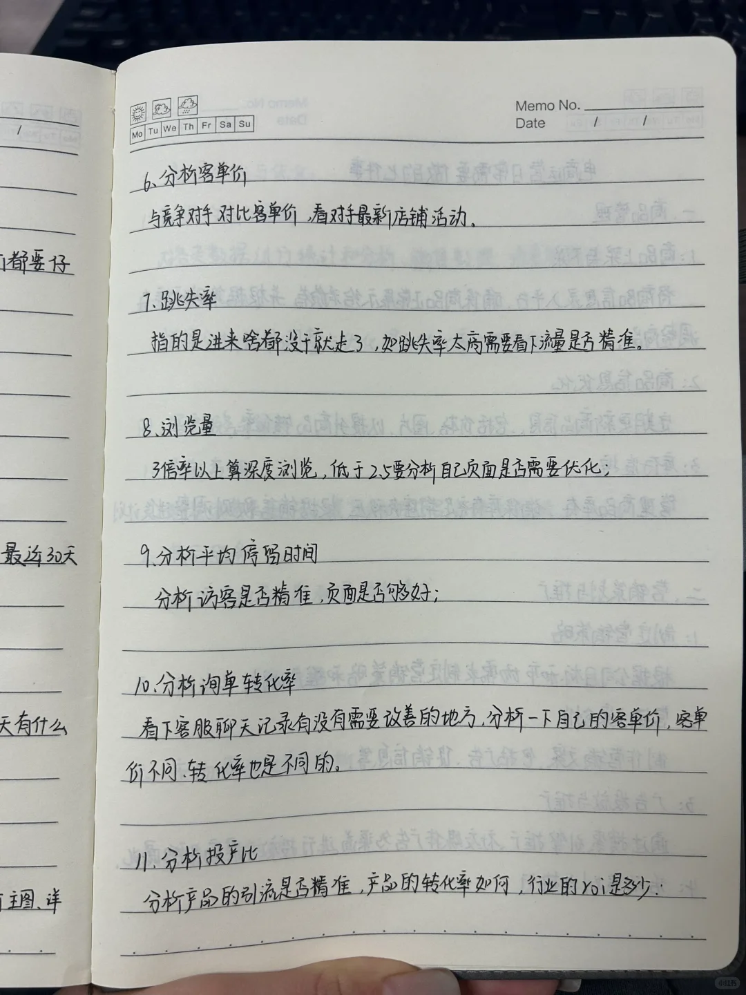 25届毕业生|电商运营助理实习第22天