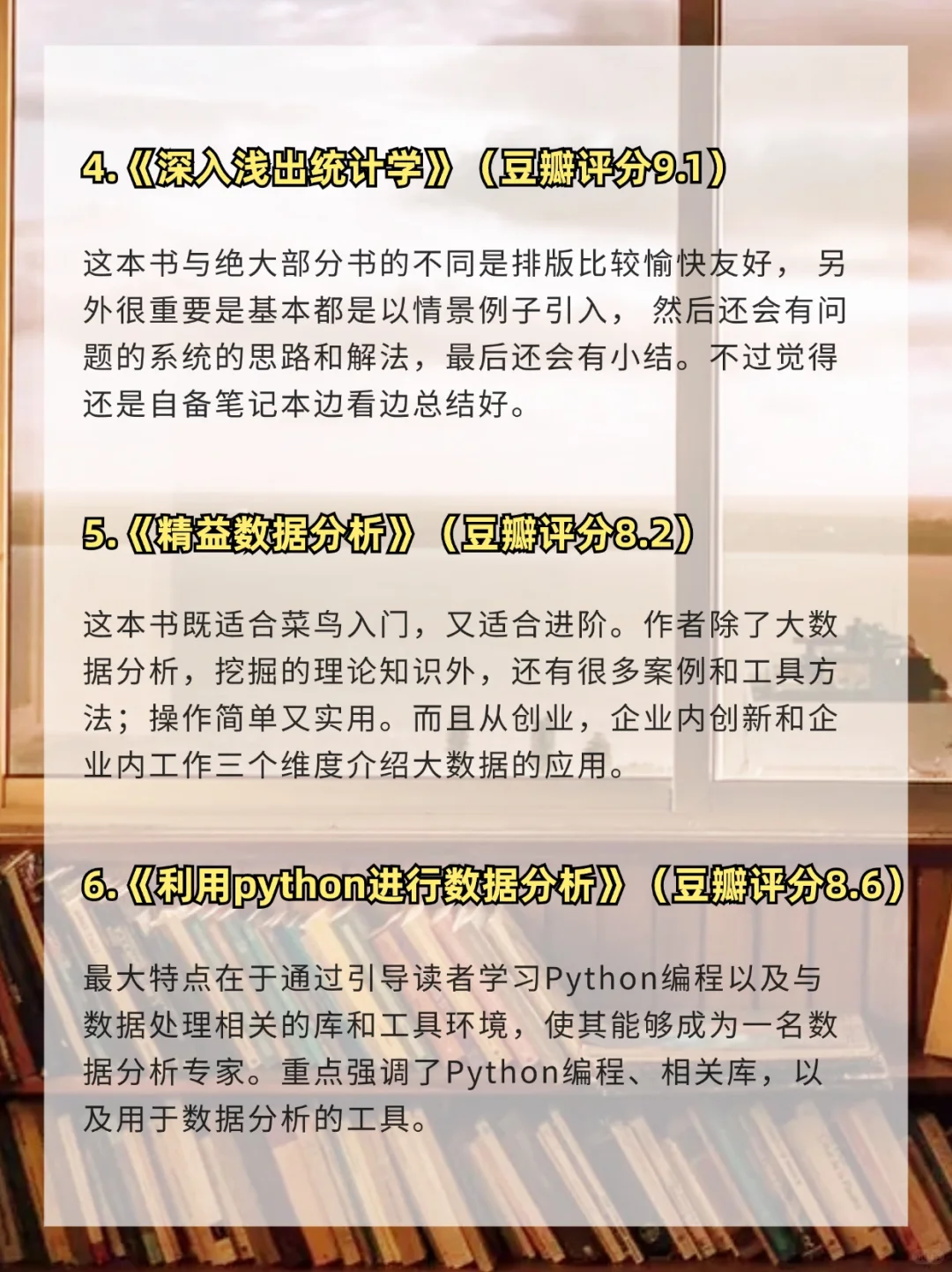入门→进阶|数据分析必看的9本书籍?