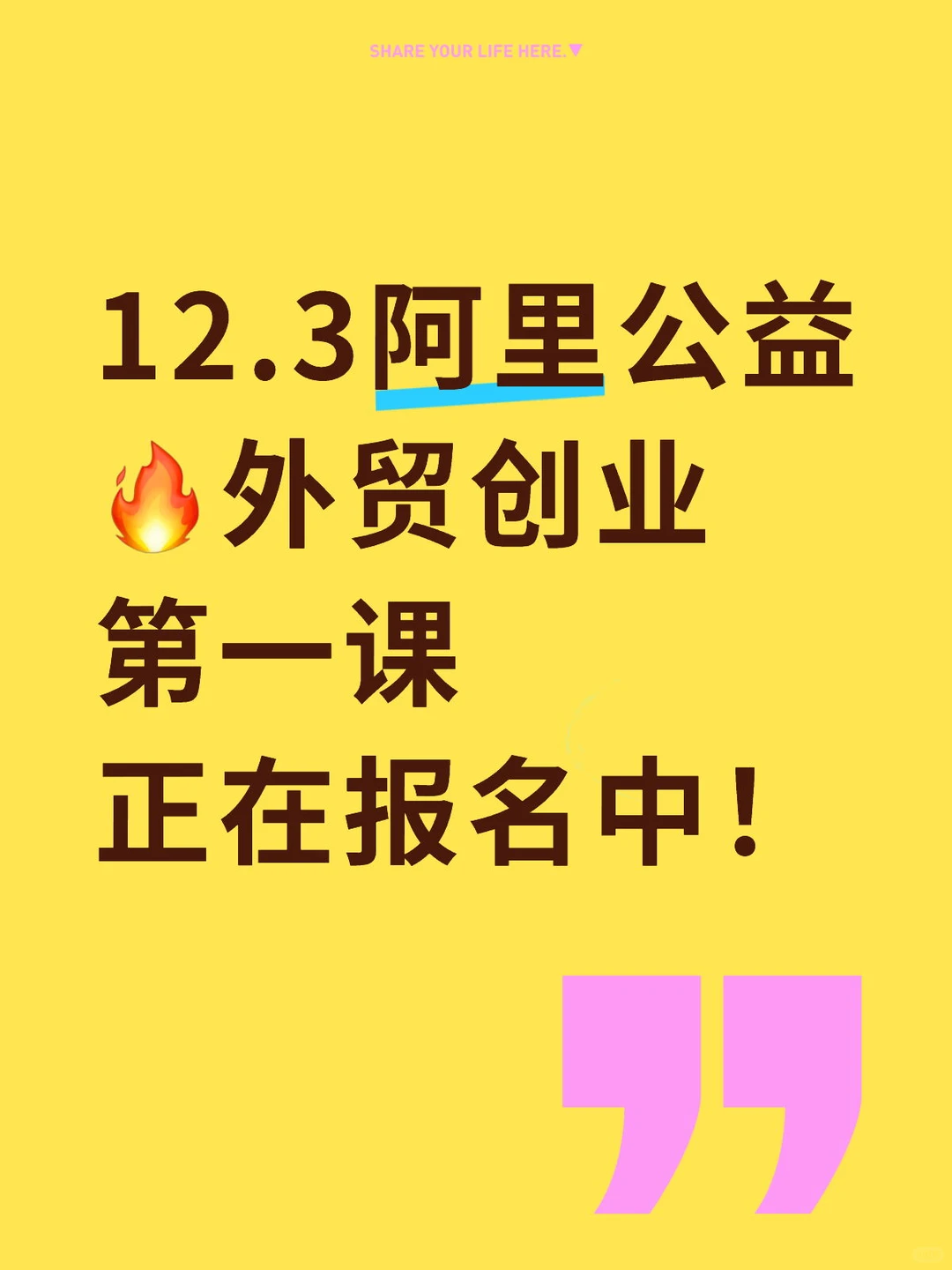 12月03号深圳外贸峰会｜和行业玩家面对面