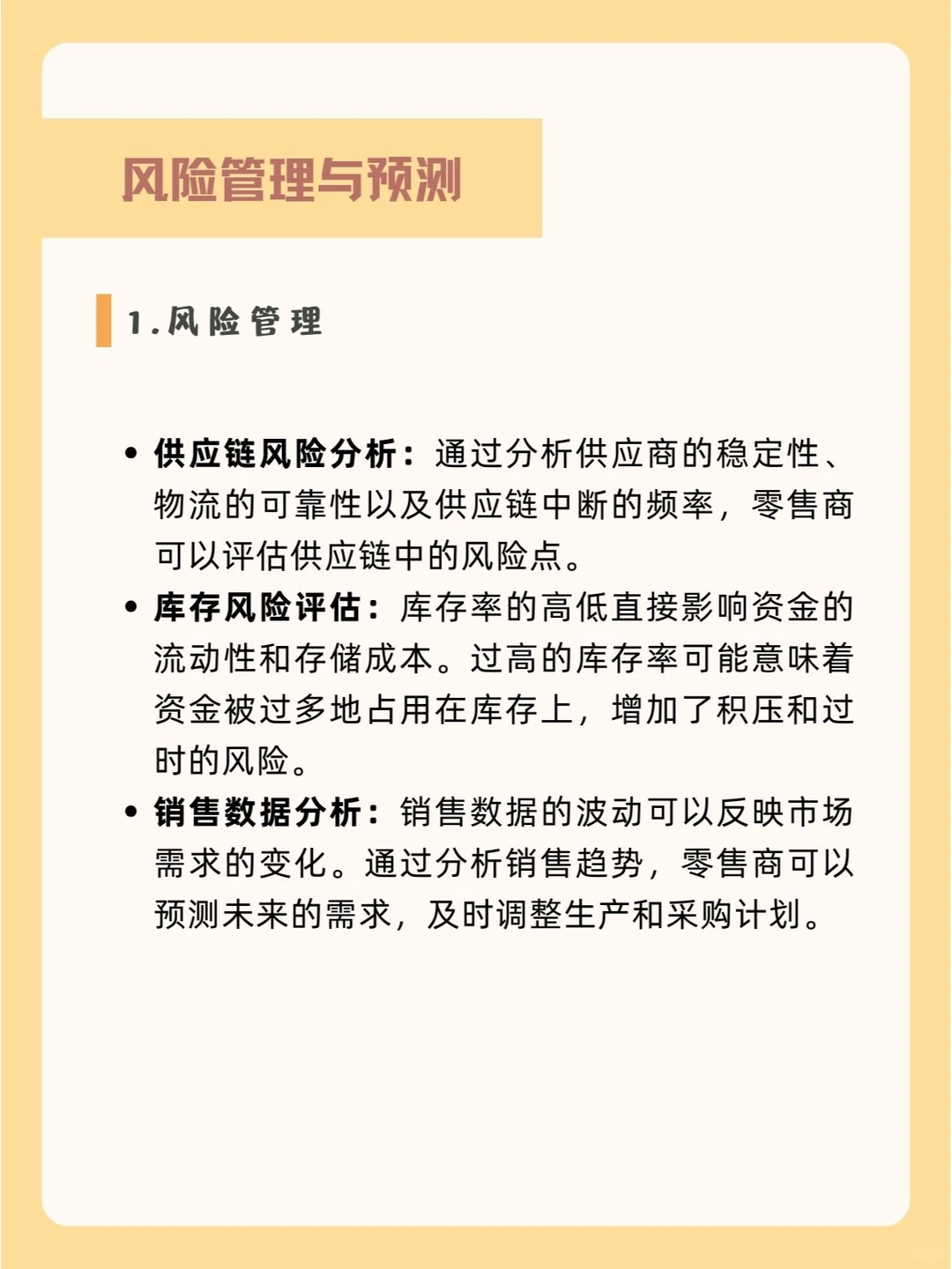 一文讲清如何用数据分析提升【经营效率】