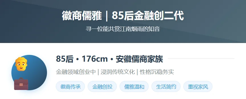 【安徽儒商家族