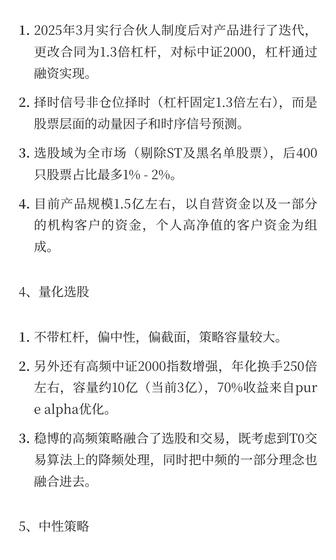 管理人追踪：稳博投资-行业轮动信号迭代后