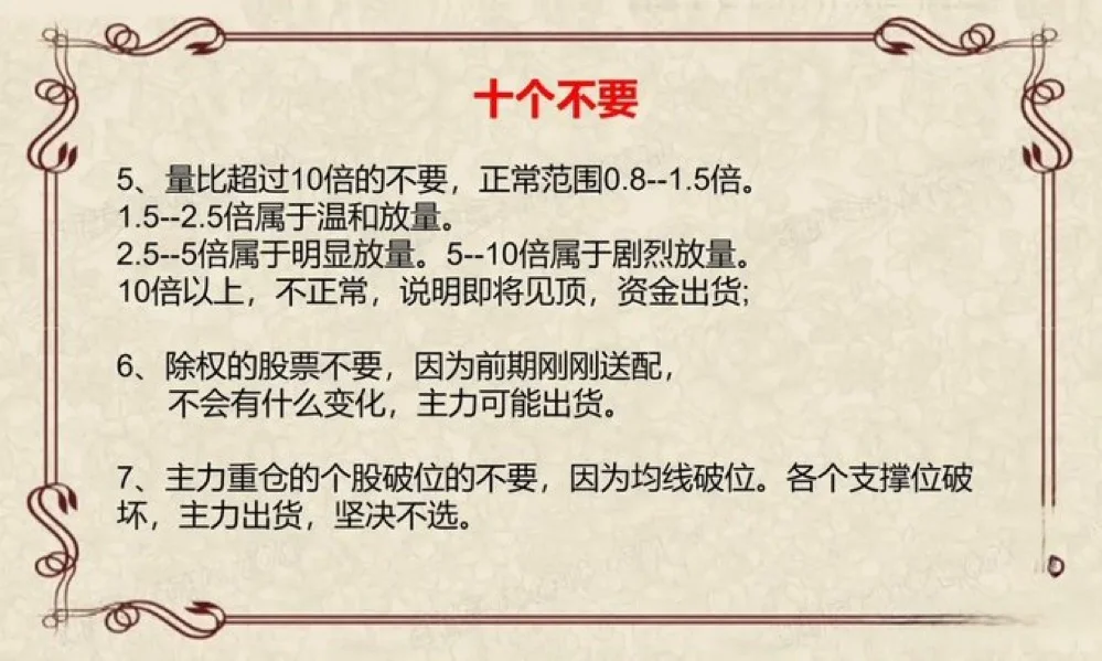 炒股我只做强势股!