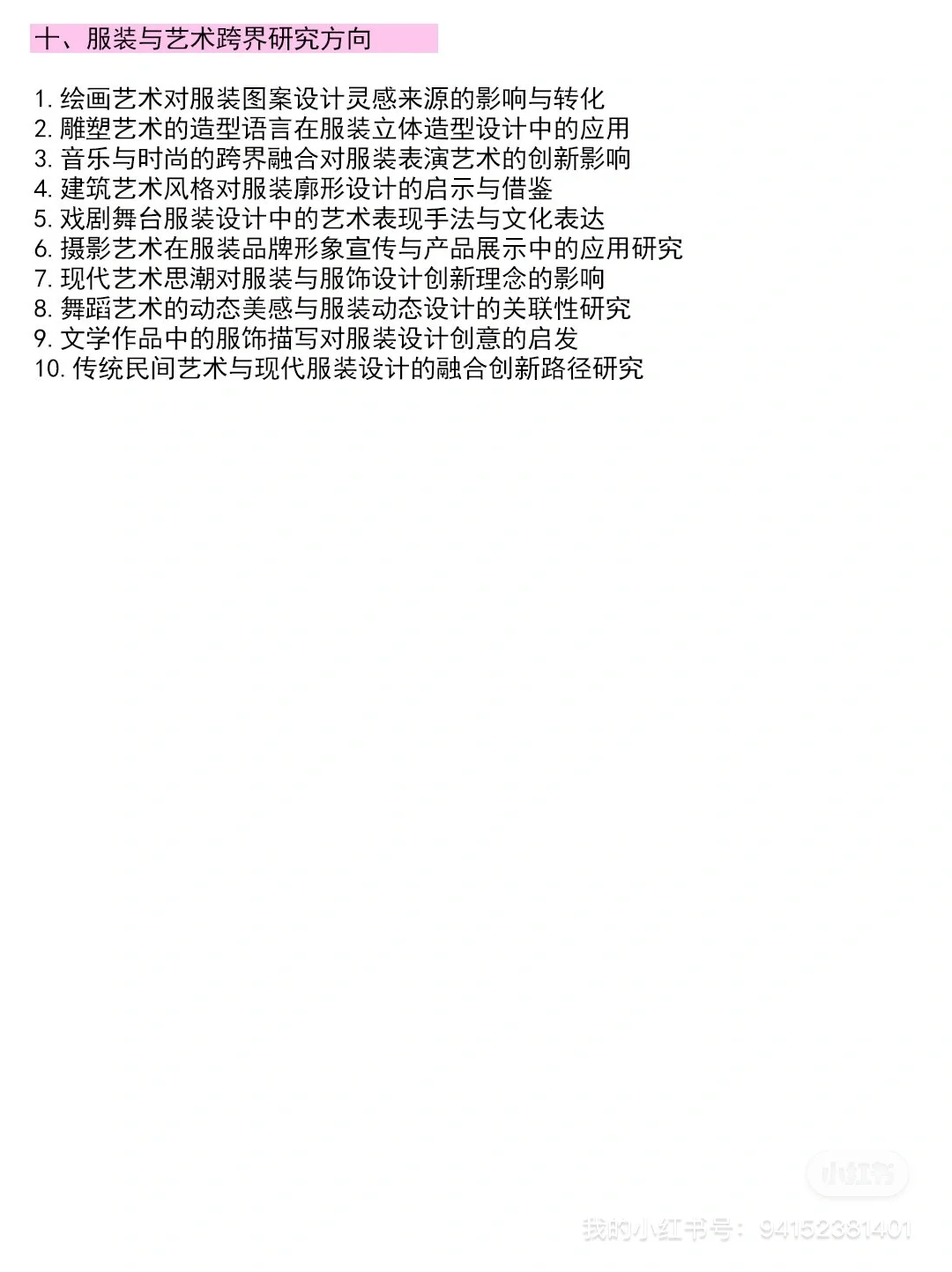 拜托?服装与服饰设计专业的宝一定要刷到啊