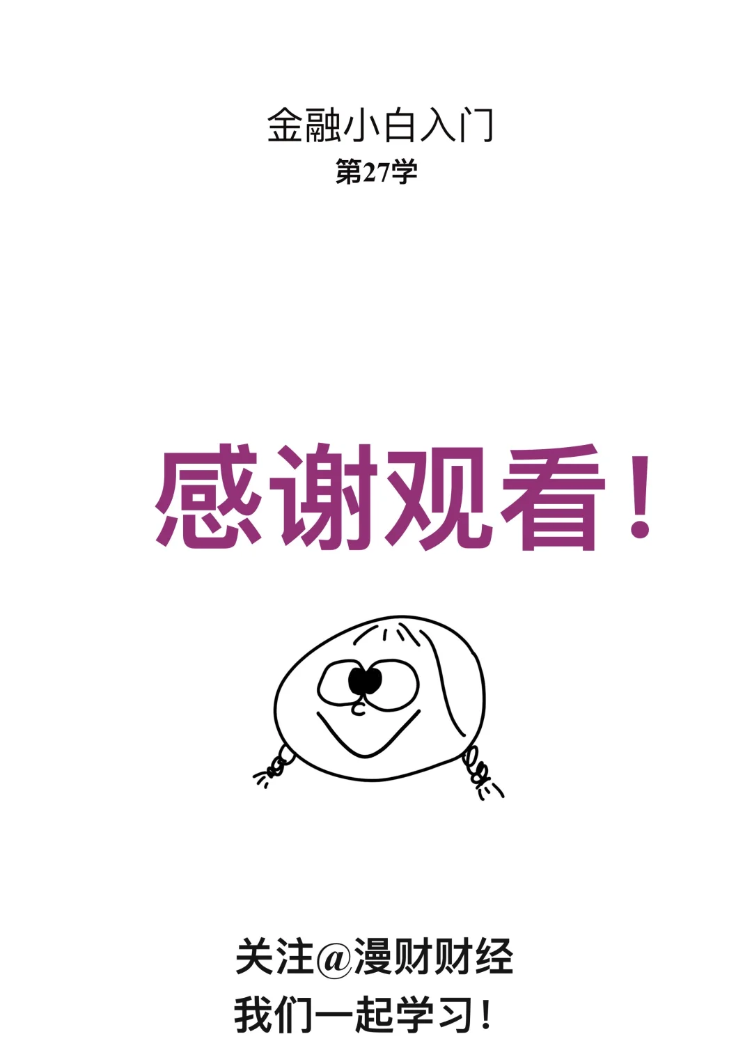 金融小白第27学: 啥是技术面分析？