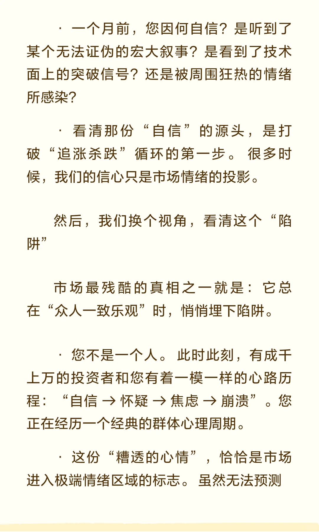 心情坏透，一月前还自信满满！！