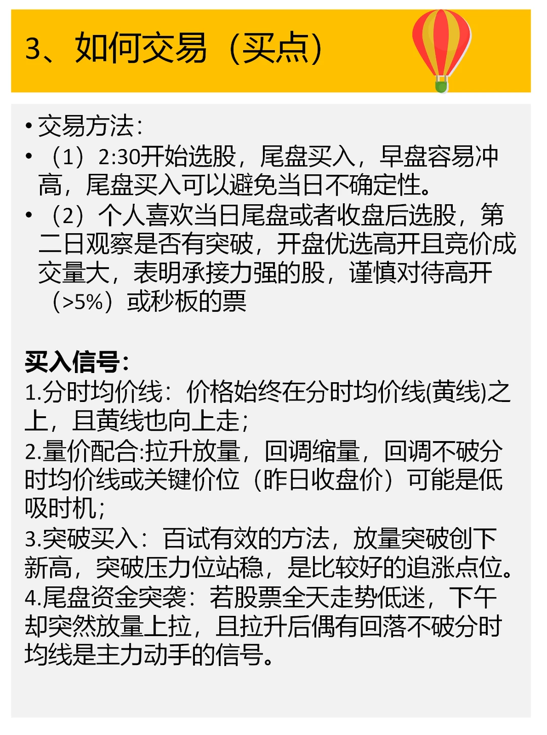 手把手教你用这招选股，真香！
