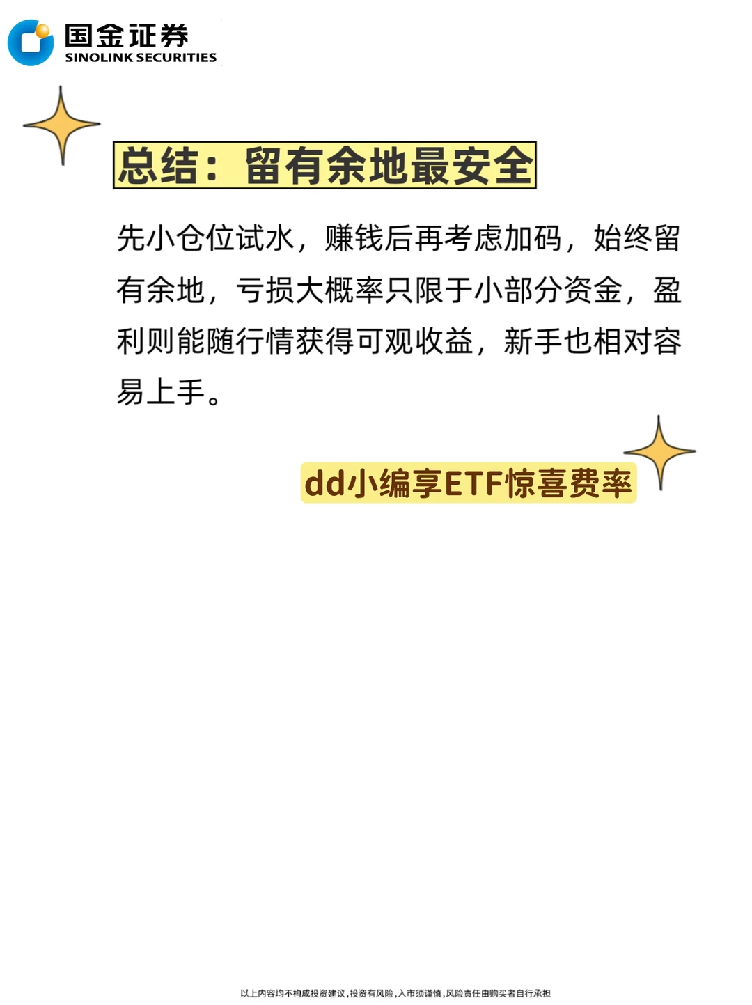 傻瓜式仓位三分法：简单好懂，直接能用