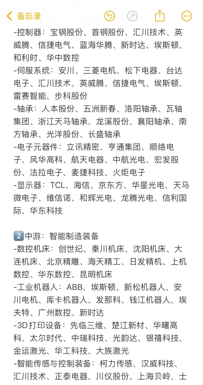 转行做销售，建议冲一冲智能制造行业tob销售