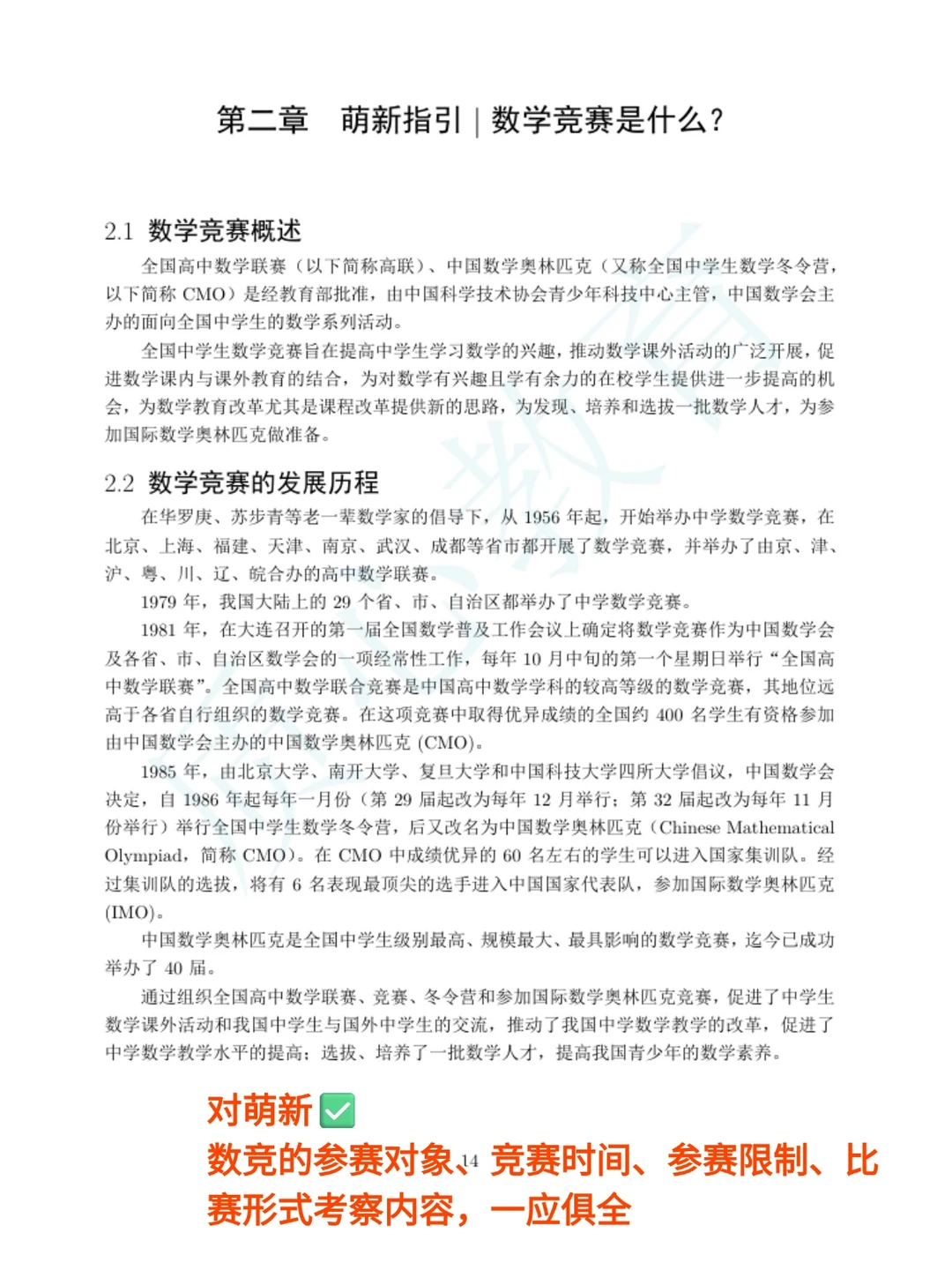 走数竞必看‼️2025白皮书电子版领取