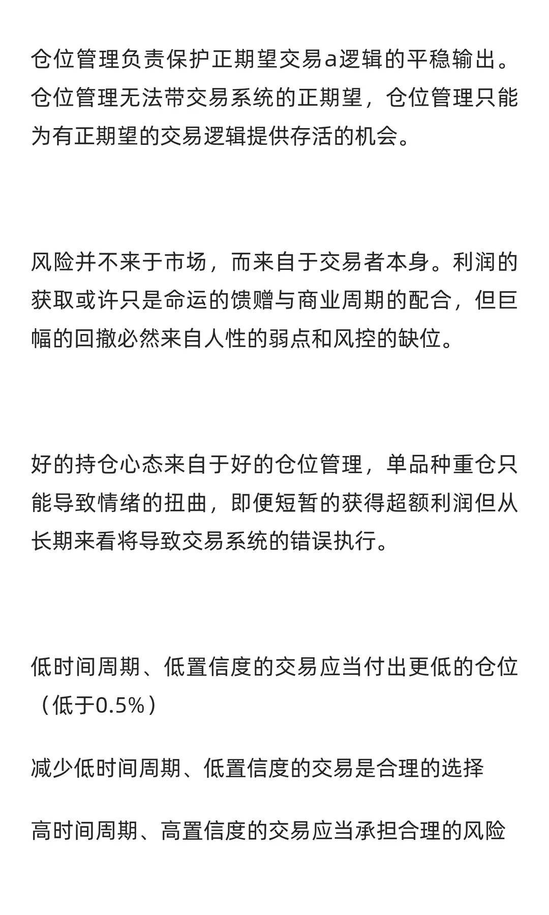 趋势交易原理（仅为费曼学习法记录）