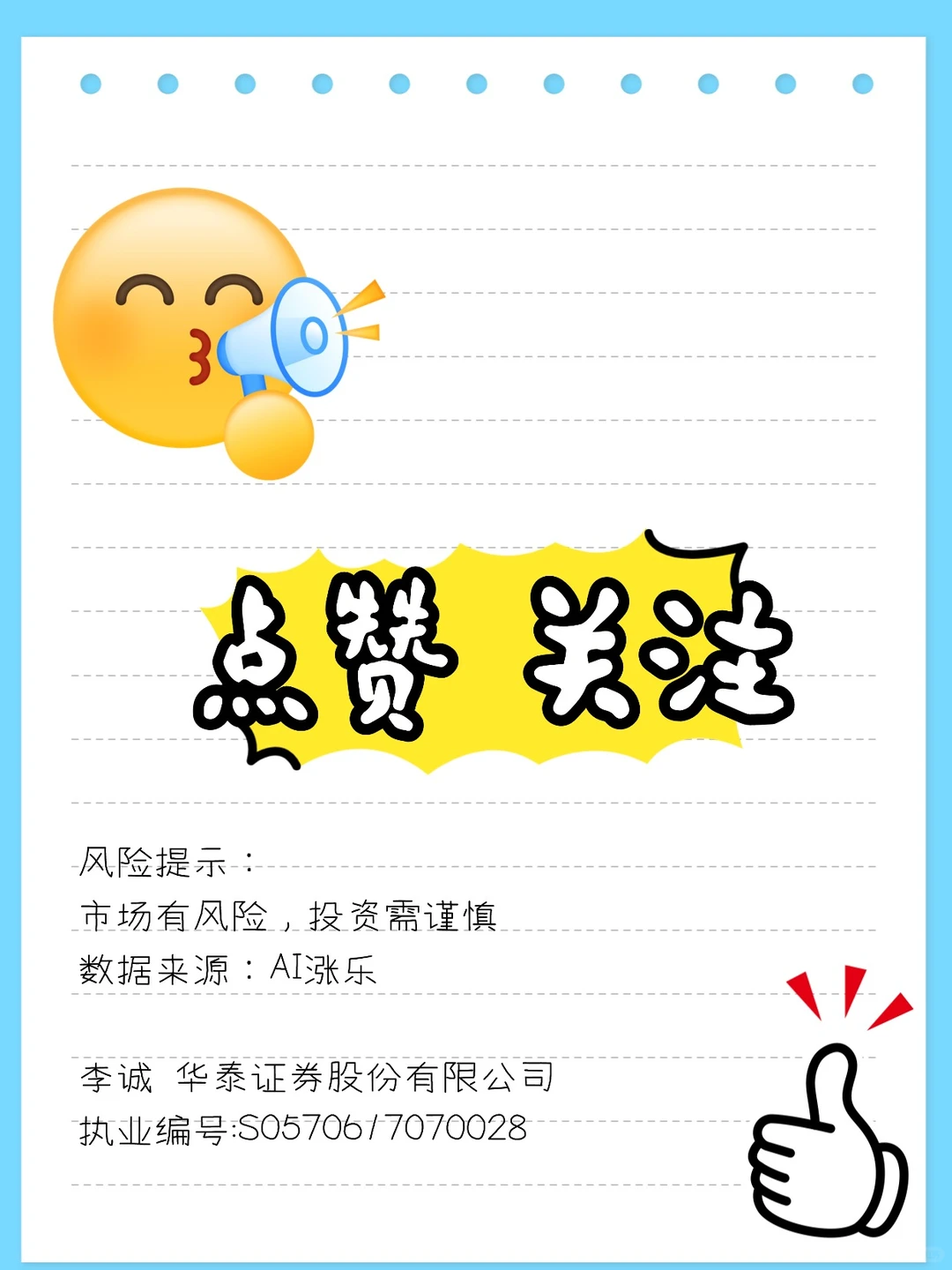 主力资金流向了哪里 看看AI怎么说