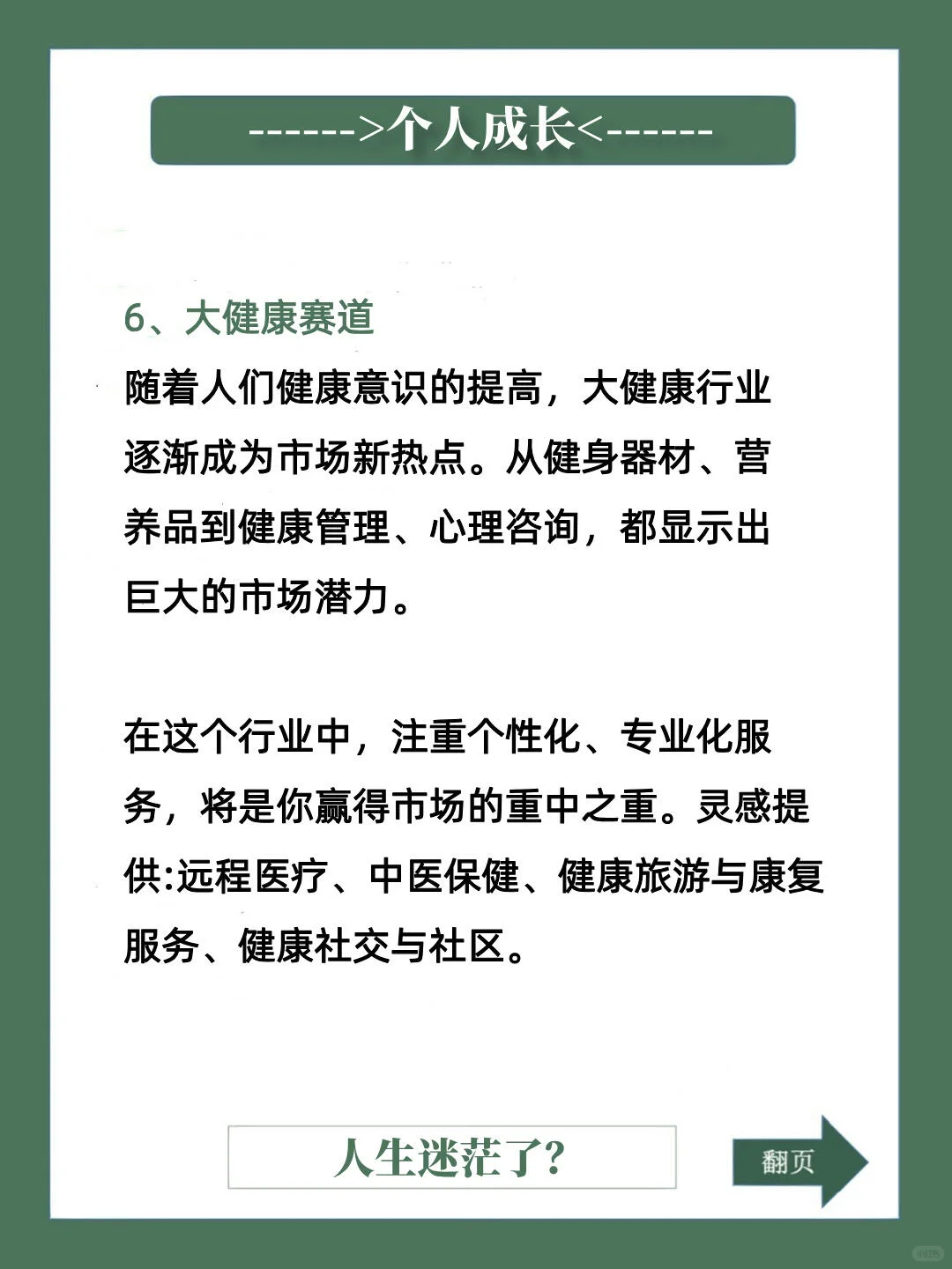 2025年的11大风口