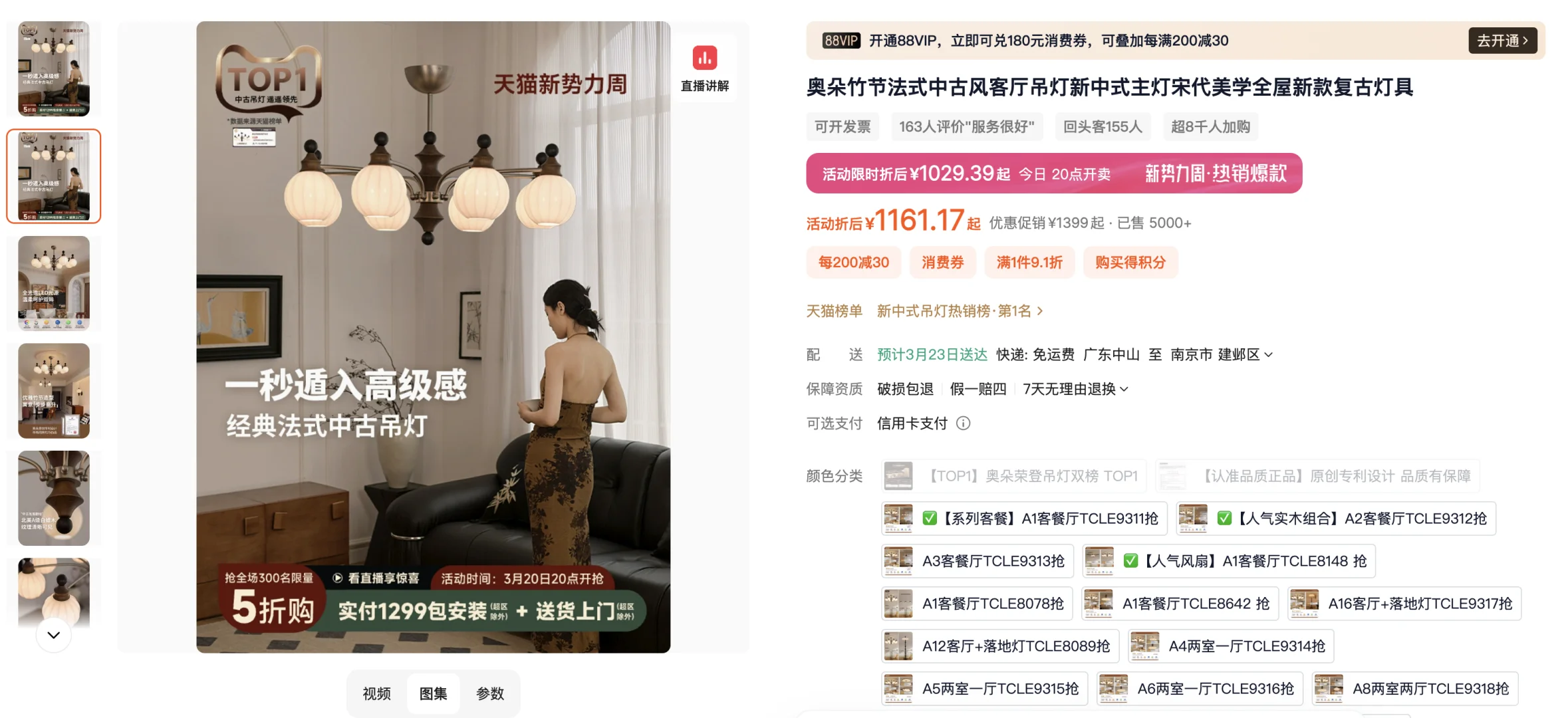 2025年2月灯饰爆品消费者需求分析