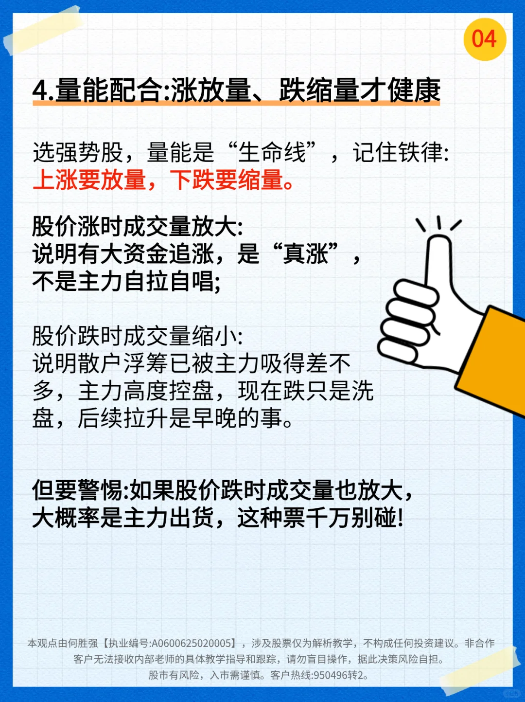 可能你不信,其实选强势股没那么难