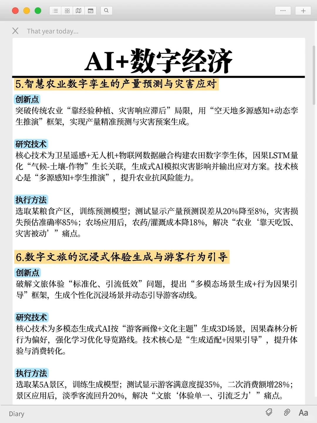 捞三位数字经济的学生，感兴趣的来！