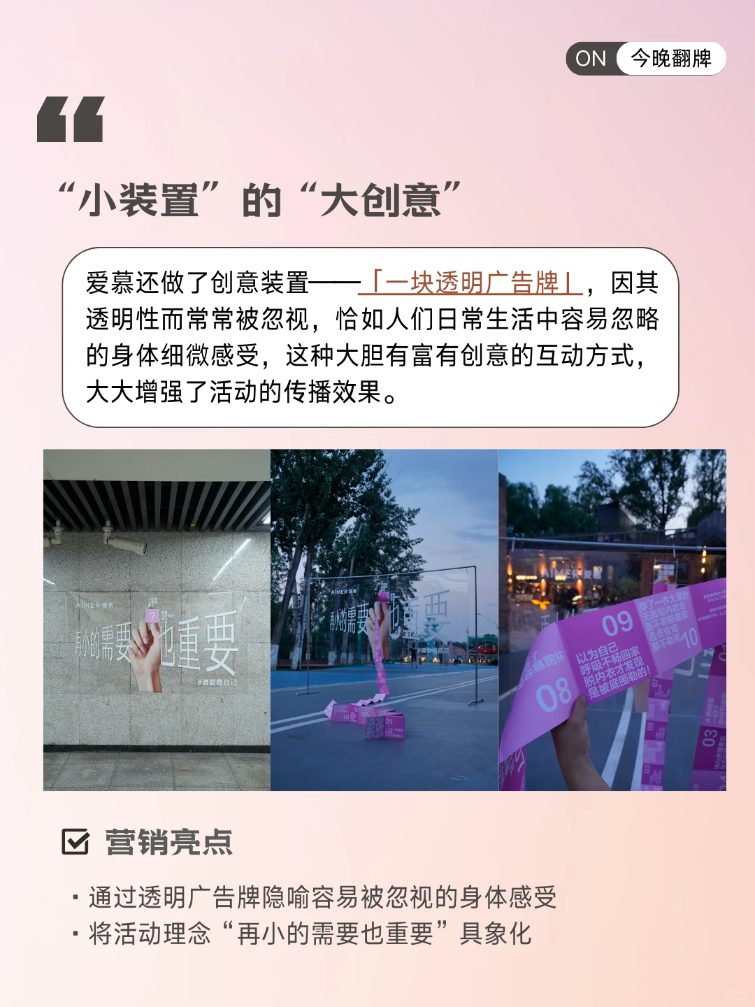 营销趋势洞察丨“小感受”才有“大市场”??