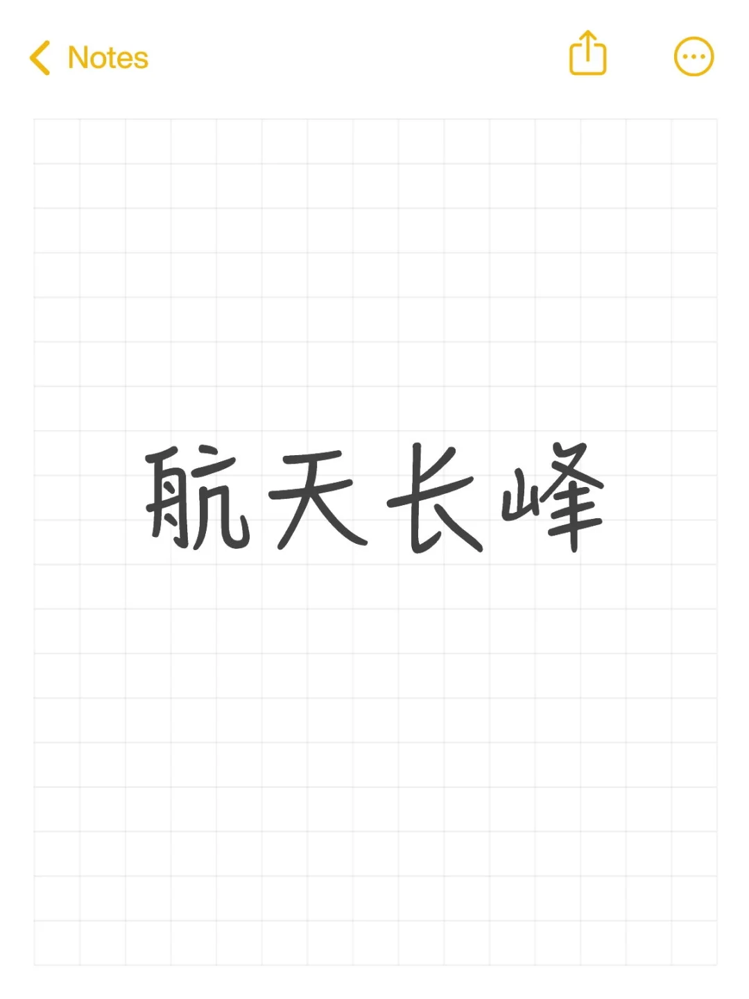 航天长峰投资观察