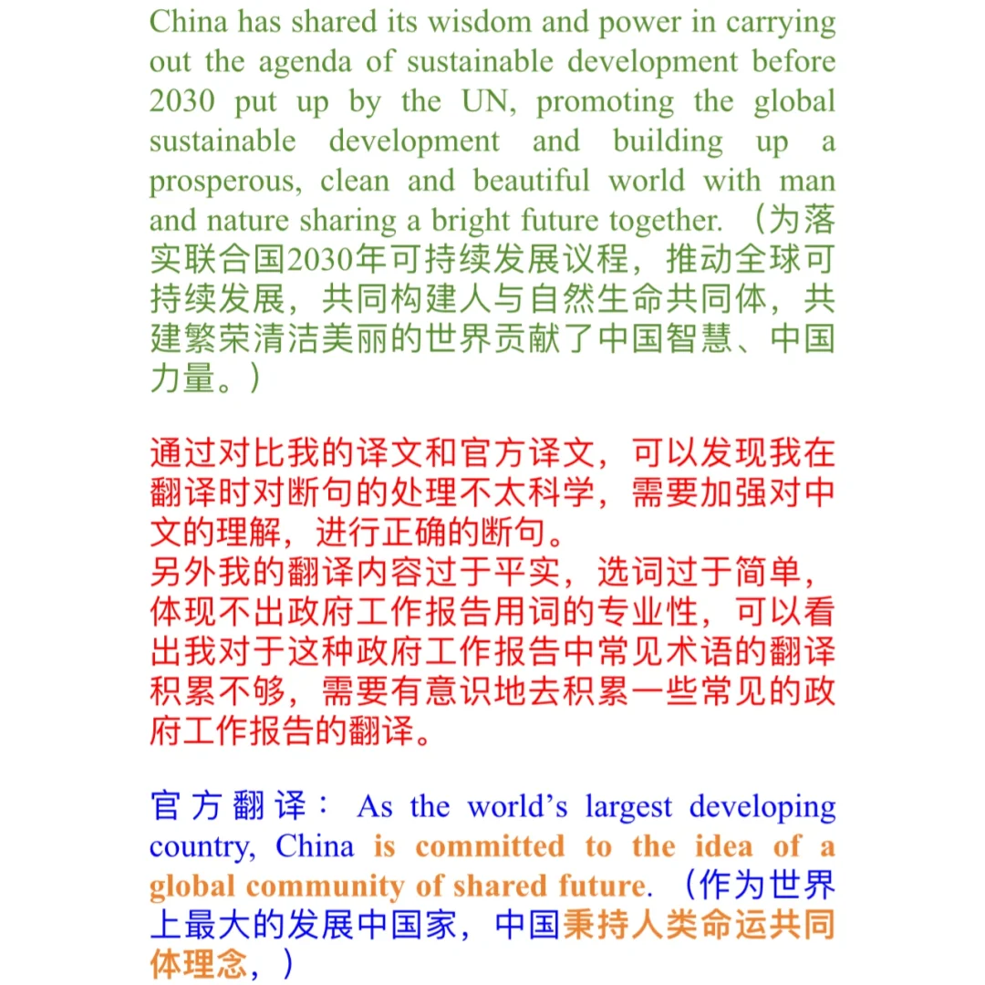 Catti练习之政工类文本| 日常积累太重要了