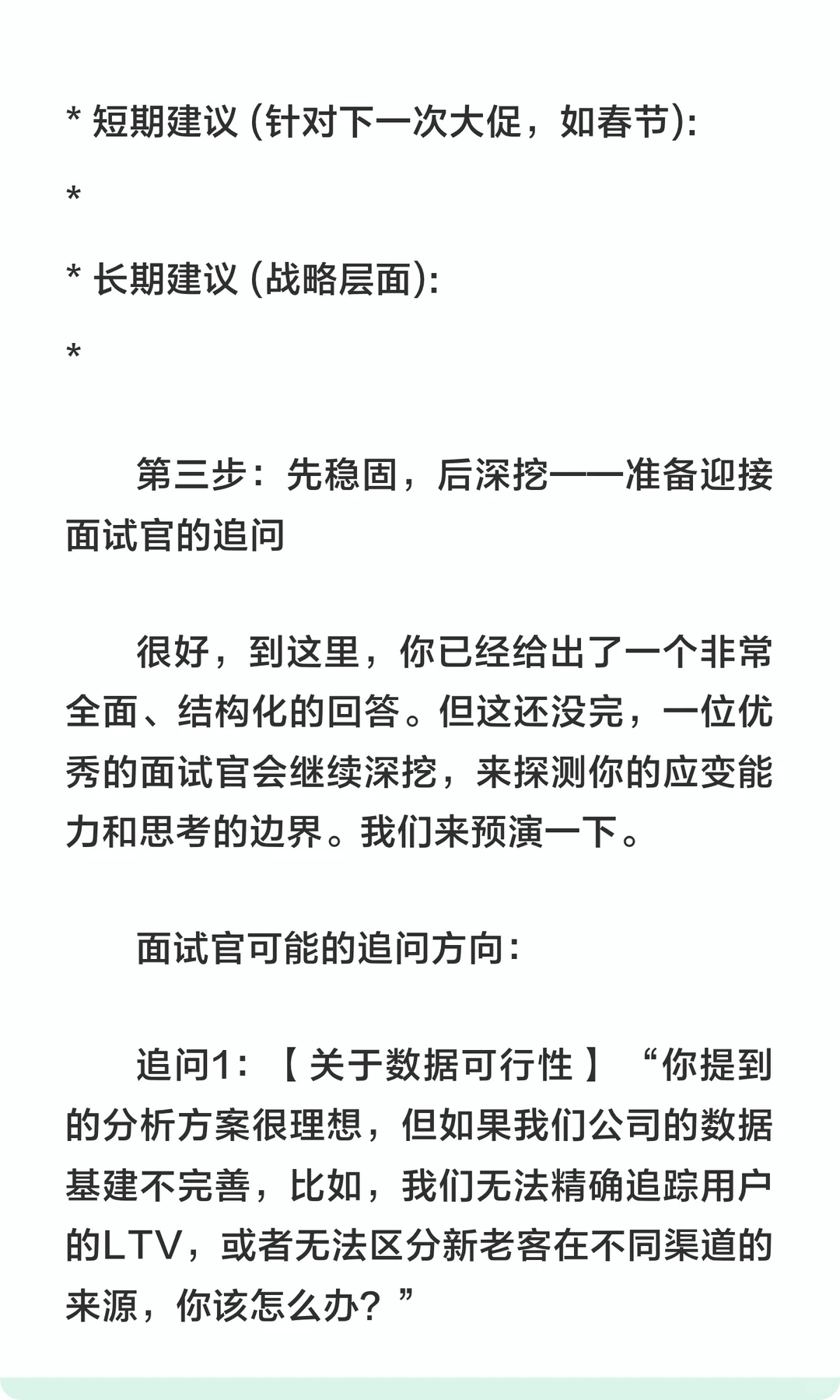 数分117-周大福销量暴涨毛利却跌?