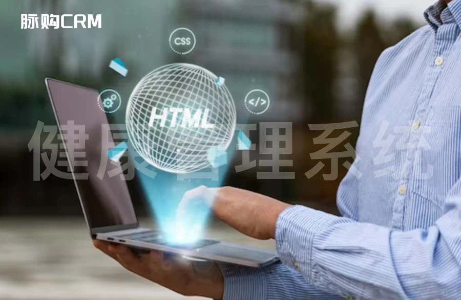 健康管理软件：为医美机构客户提供长期价值