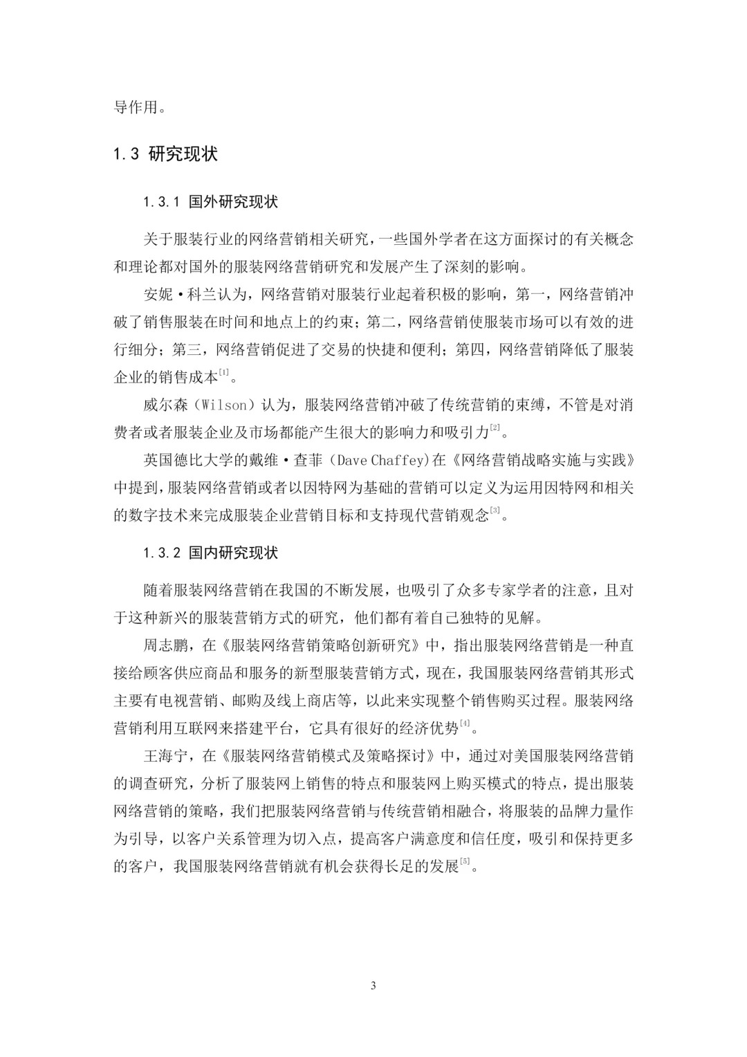 一天就写完市场营销专业论文初稿太棒啦！