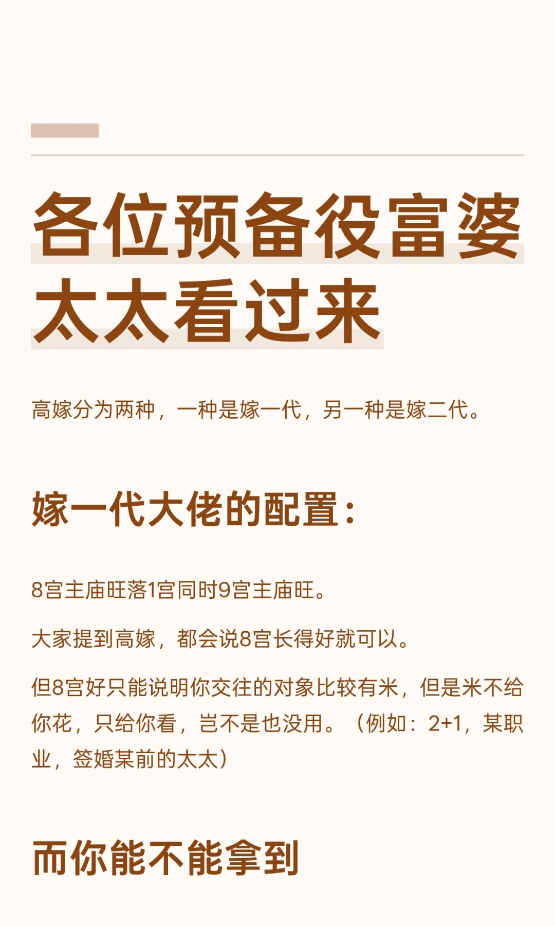 各位预备役富婆太太看过来