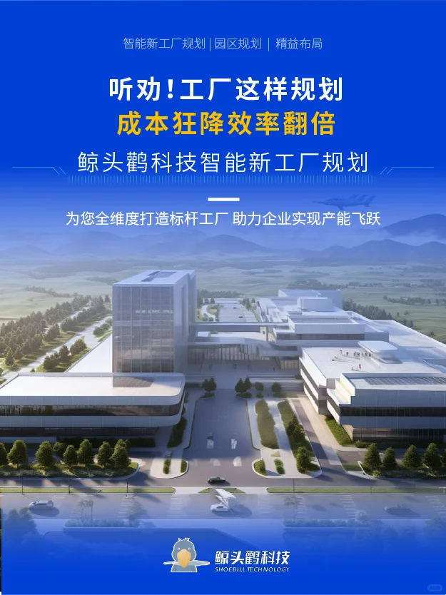 听劝！工厂这样规划，成本狂降效率翻倍！！