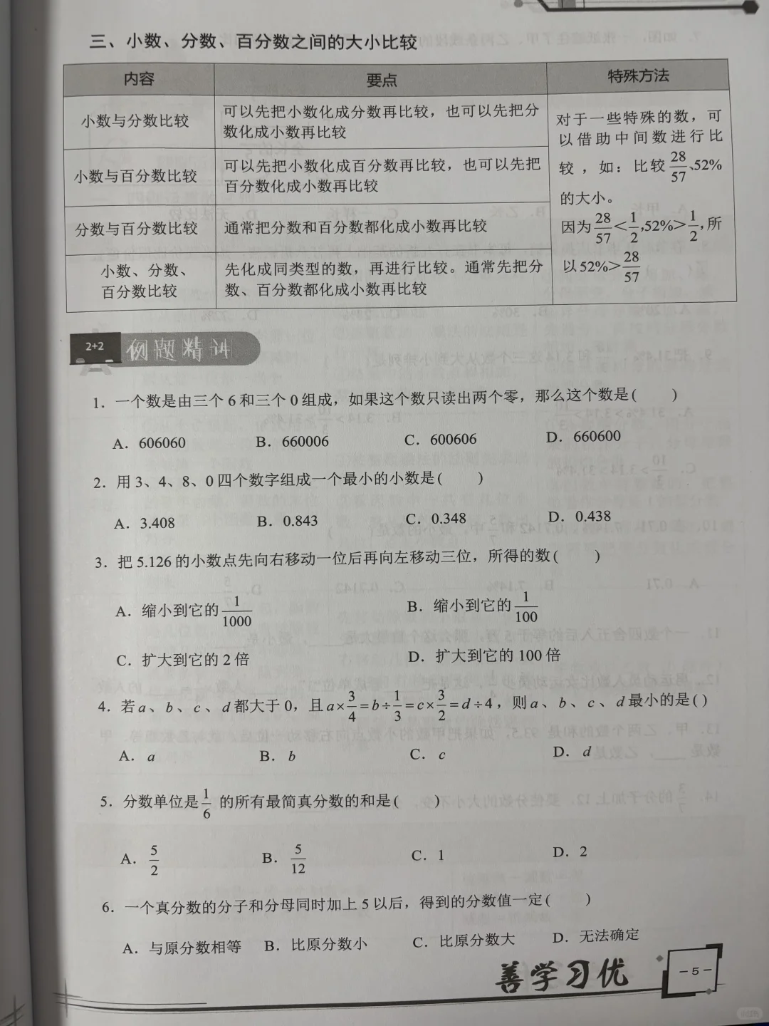 小小长沙,有大文章~白皮书敬上(免费领取)