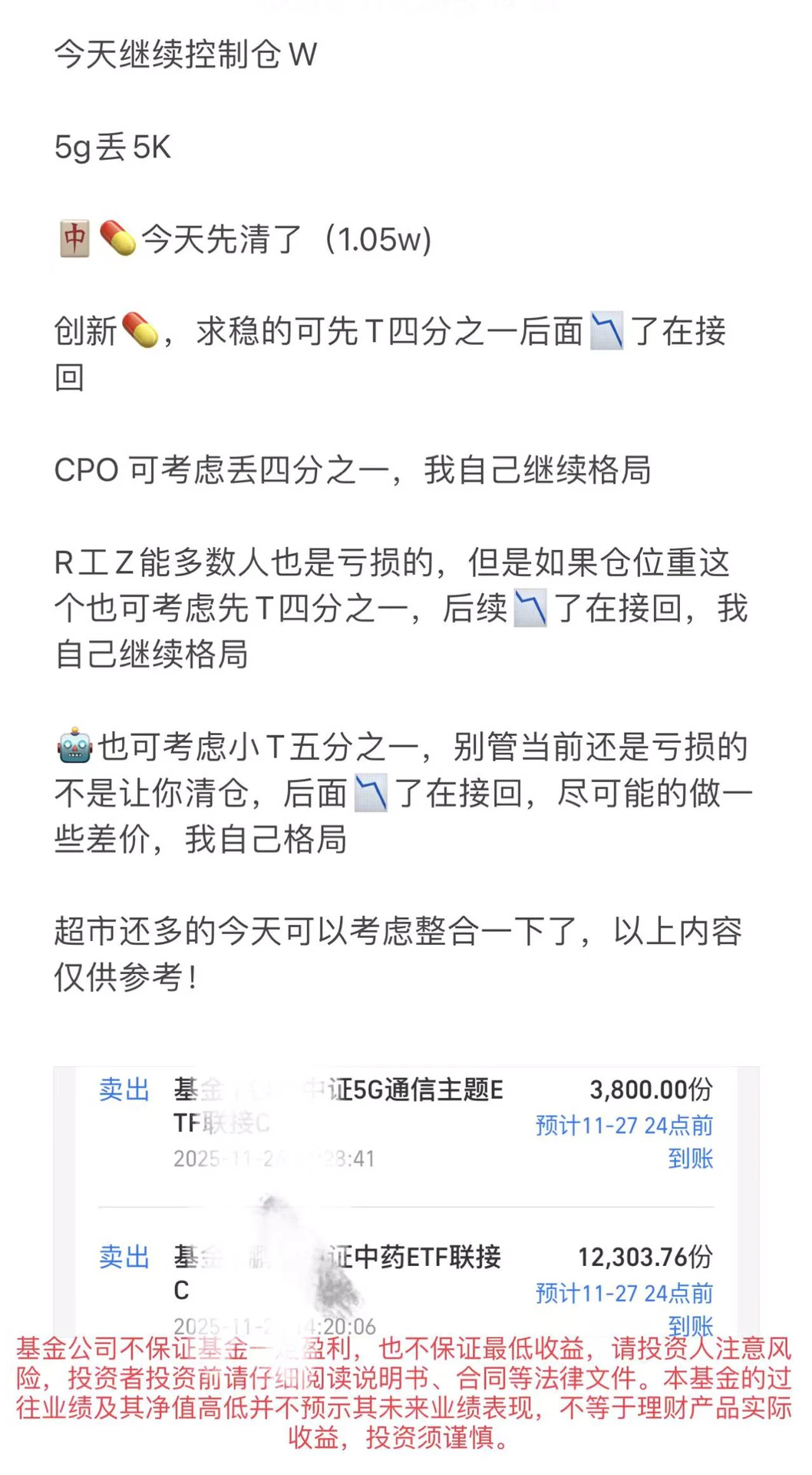 11.26/今日操作‼️