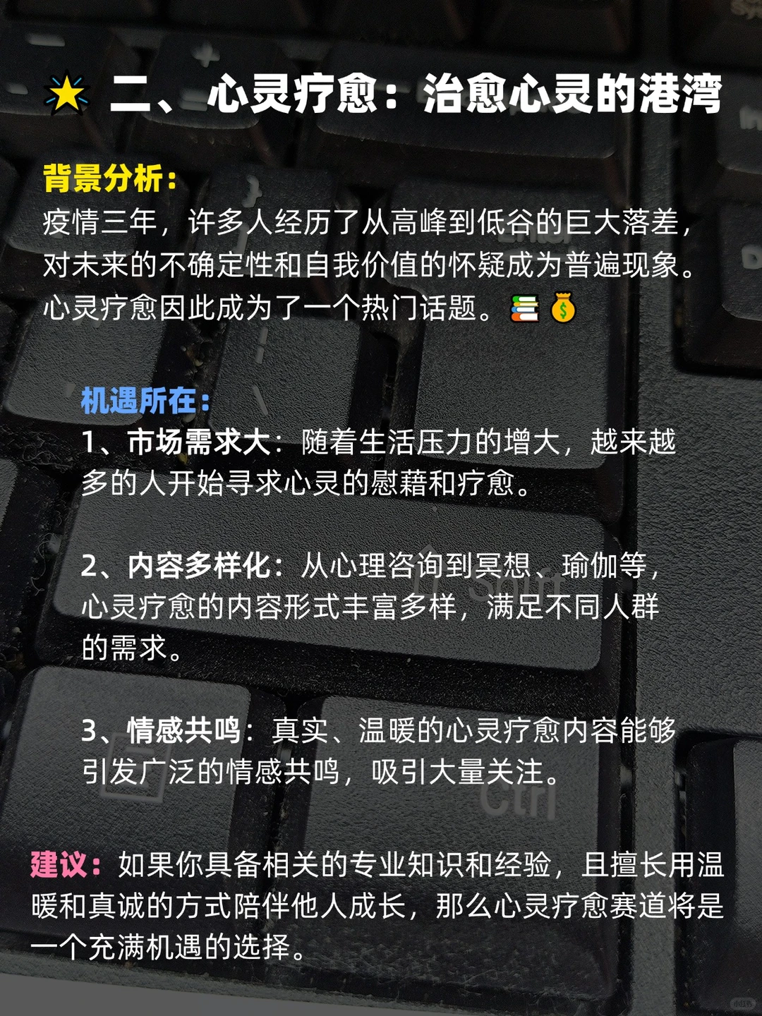 2025年的4个创业风口！这次可不要错过了