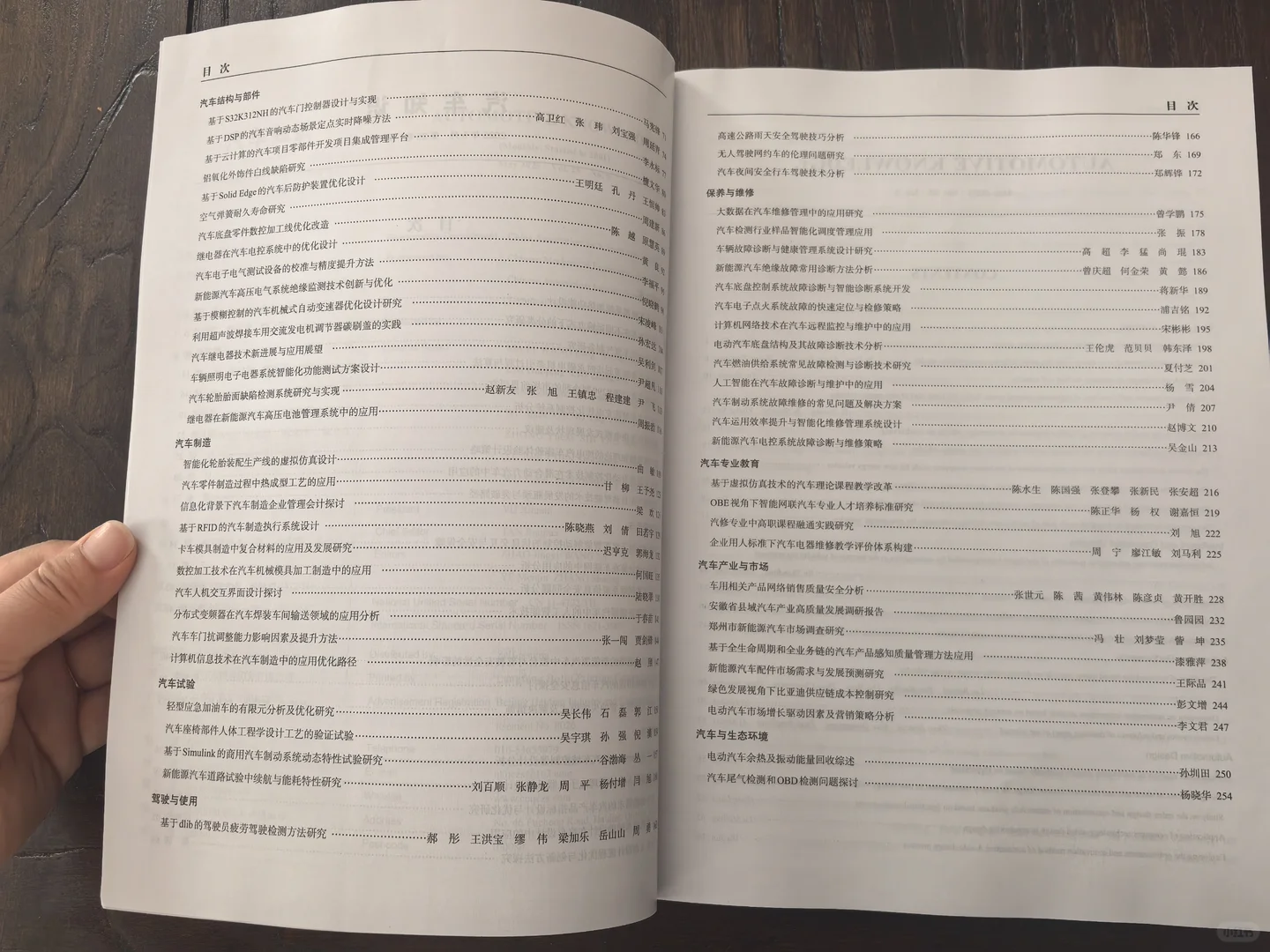 审稿当天，上网快，汽车相关的都收❤