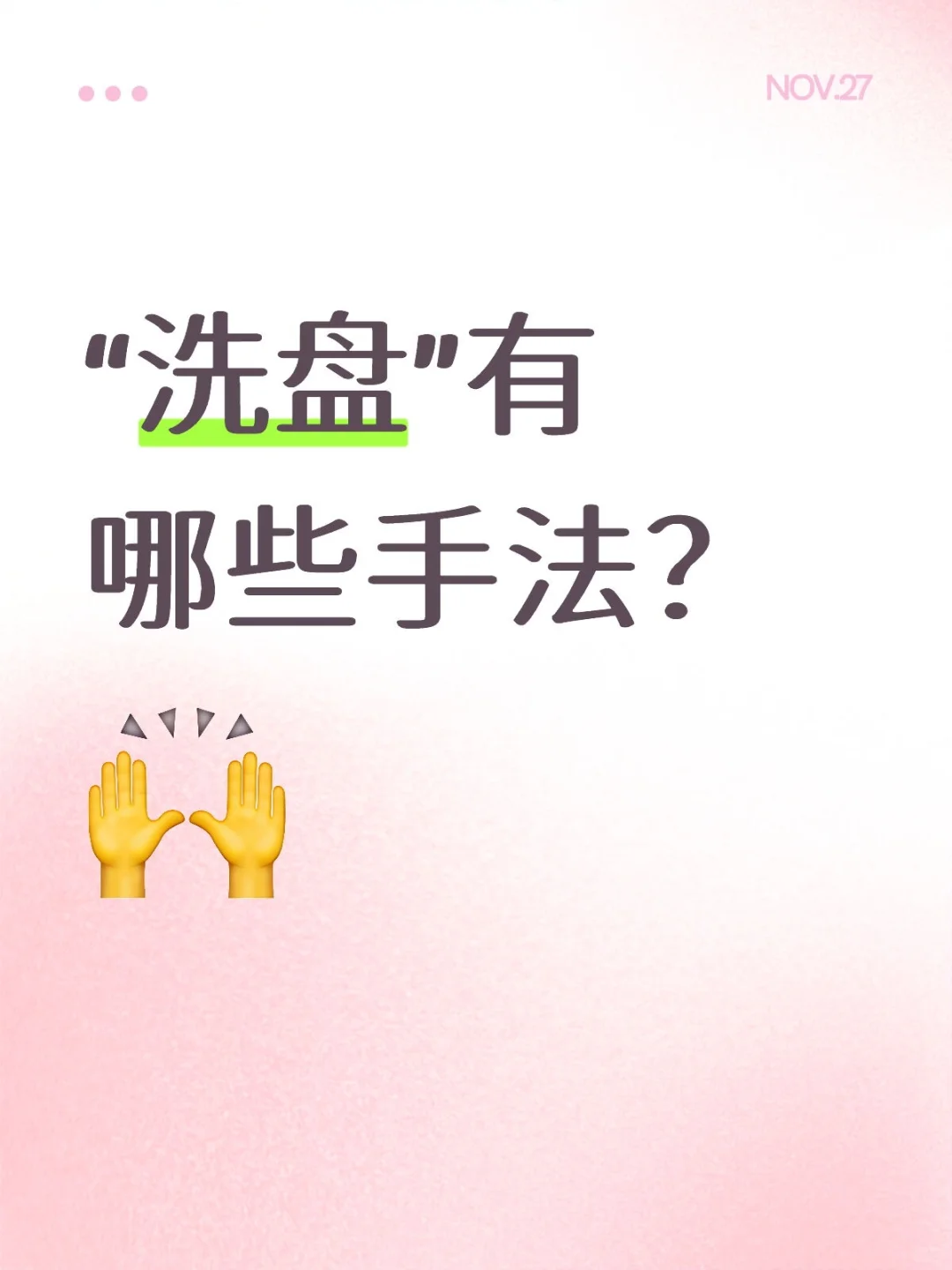 股票小知识 第13期