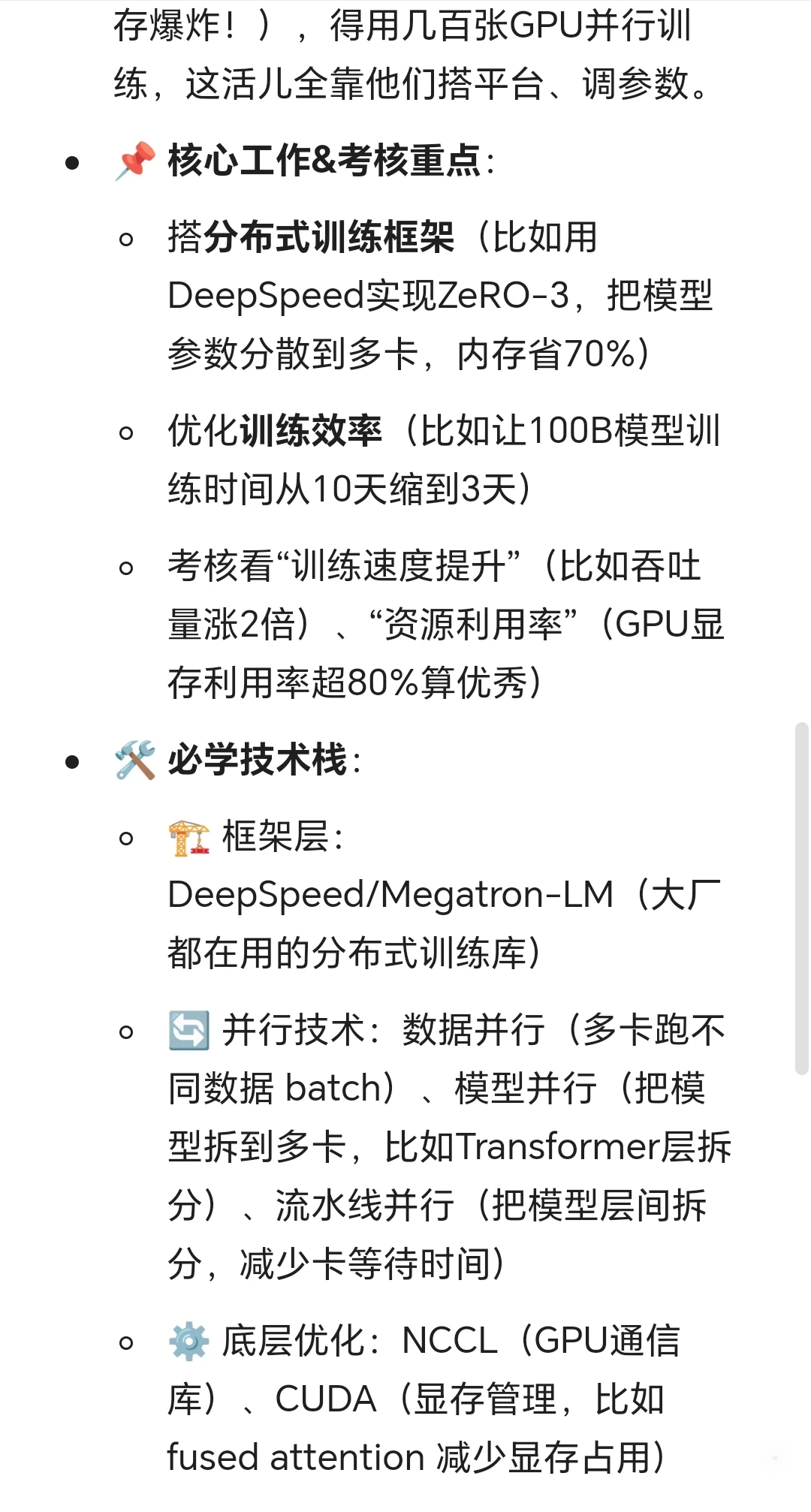 他真的把大模型岗位细分讲的好清晰啊?