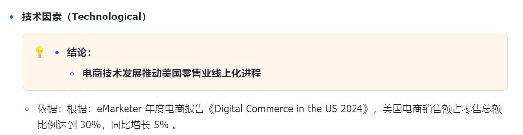 宏观市场洞察之PEST分析-以美国为例