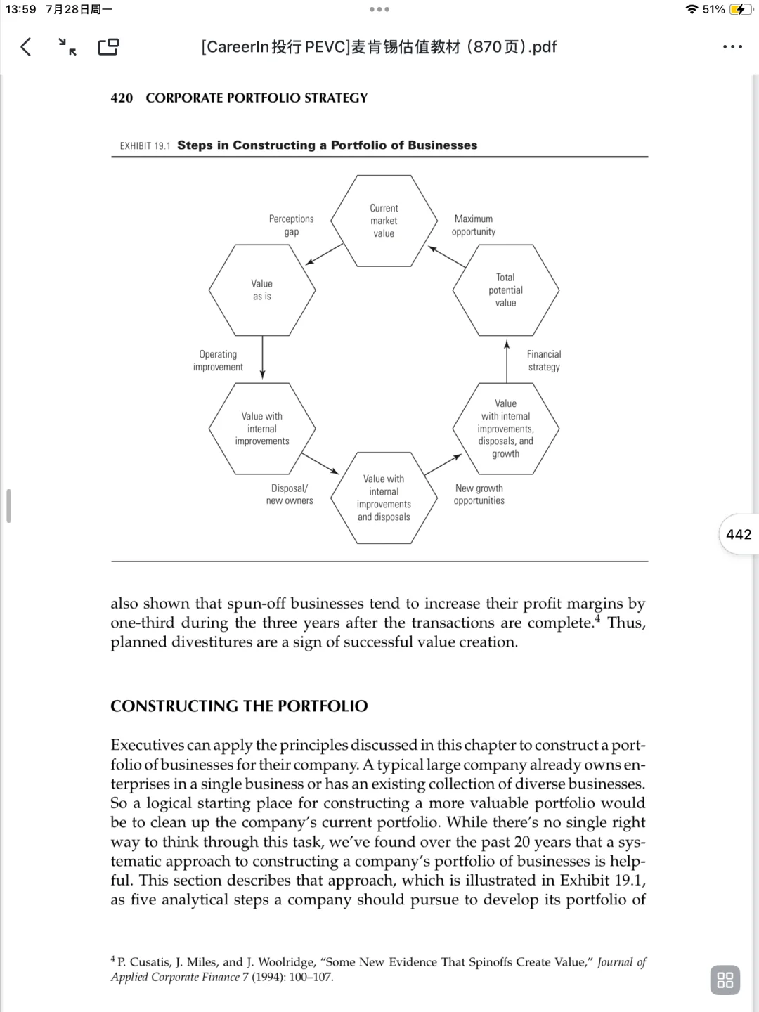 麦肯锡仅870页指南几乎解决所有估值问题