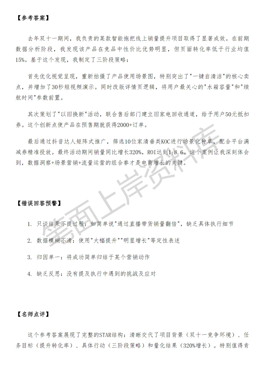 阿里国际站家居家清行业运营