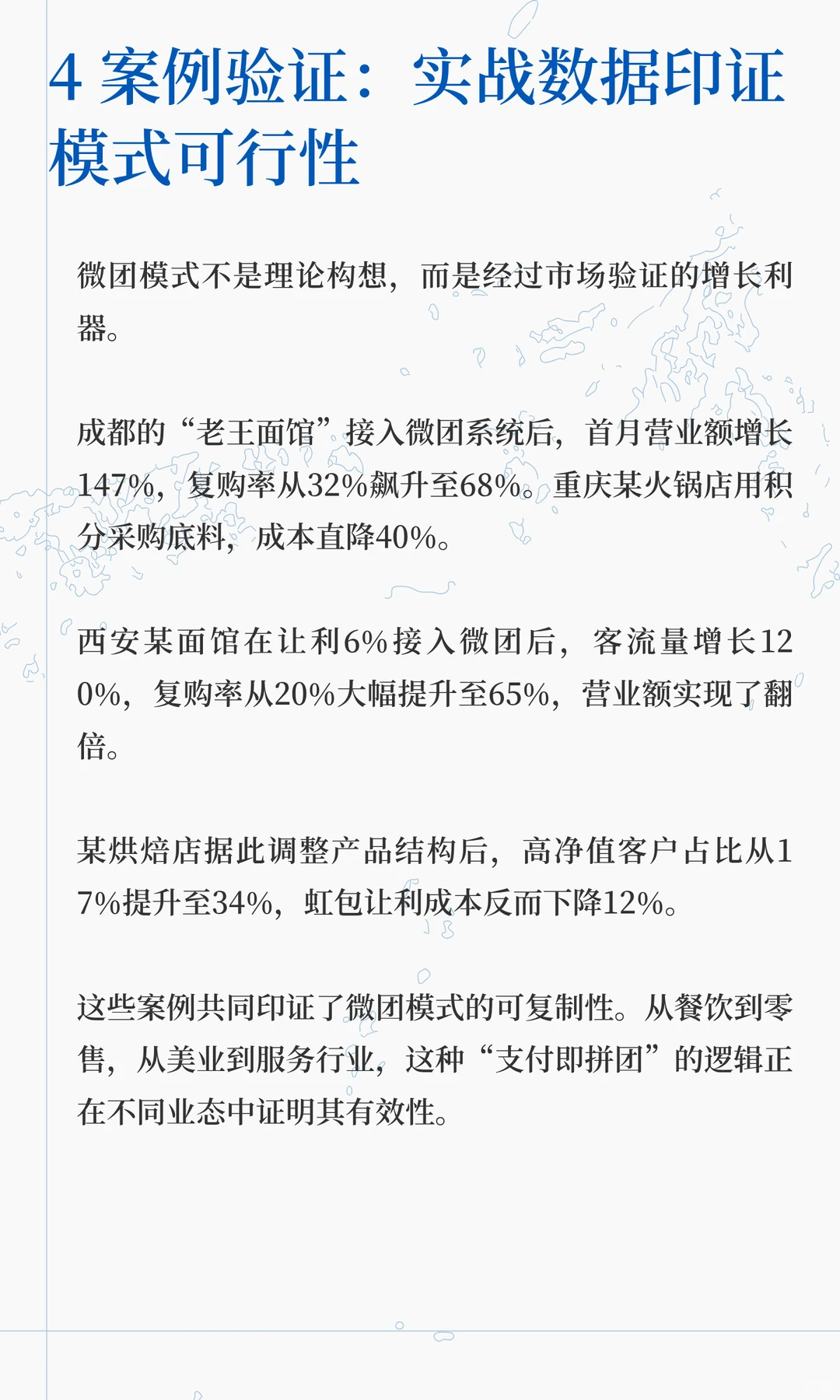 微团AI虹包模式如何重构本地商业？