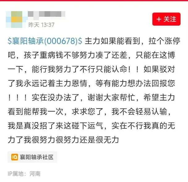 上周五襄阳轴承(000678)涨停是主力仁慈吗
