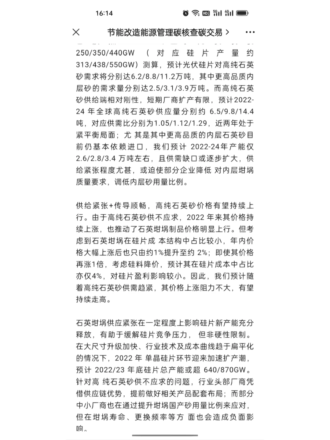 2023年光伏市场预测分析：谁是下一个最赚钱