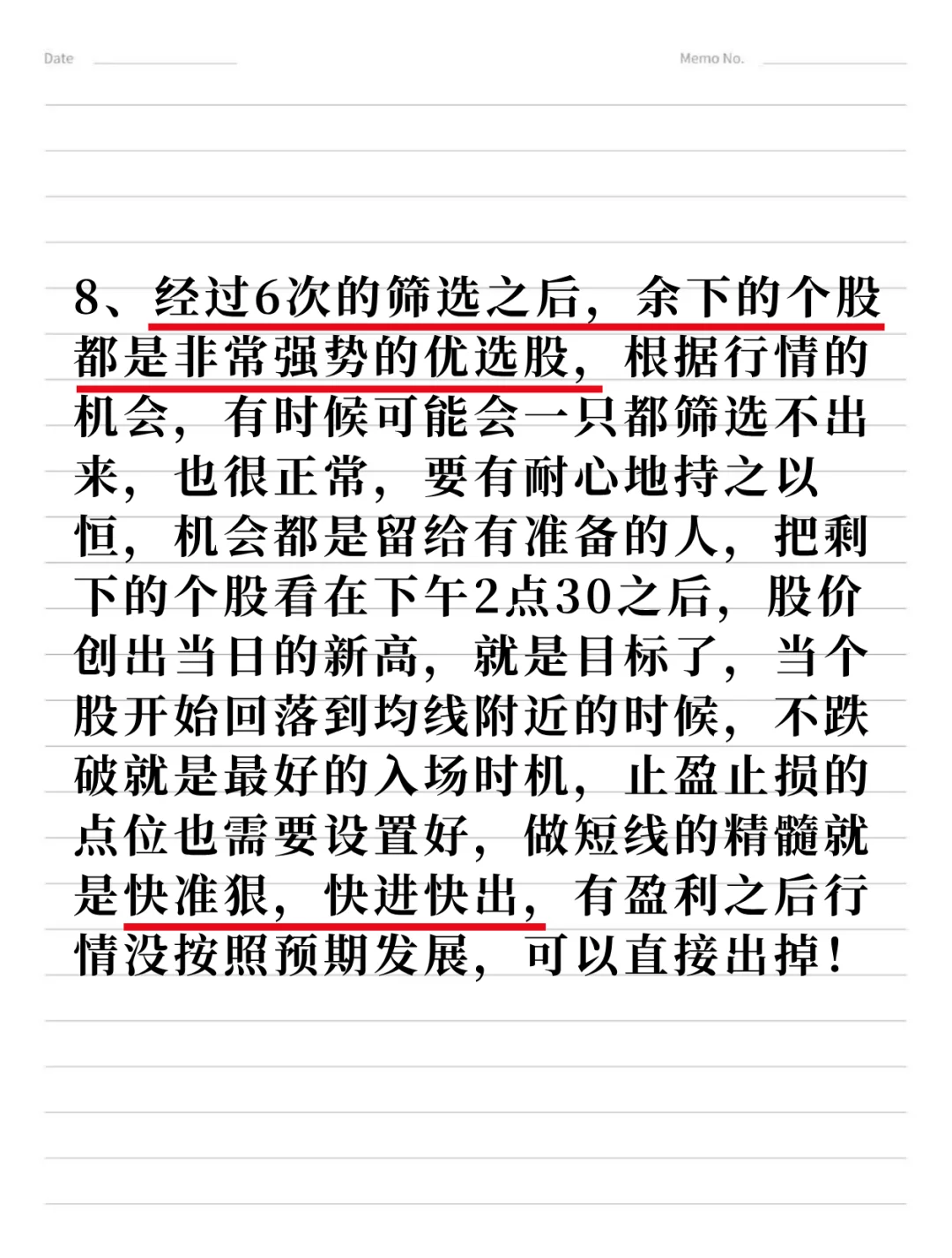 每天只在尾盘30分钟选股！操作方法很简单！