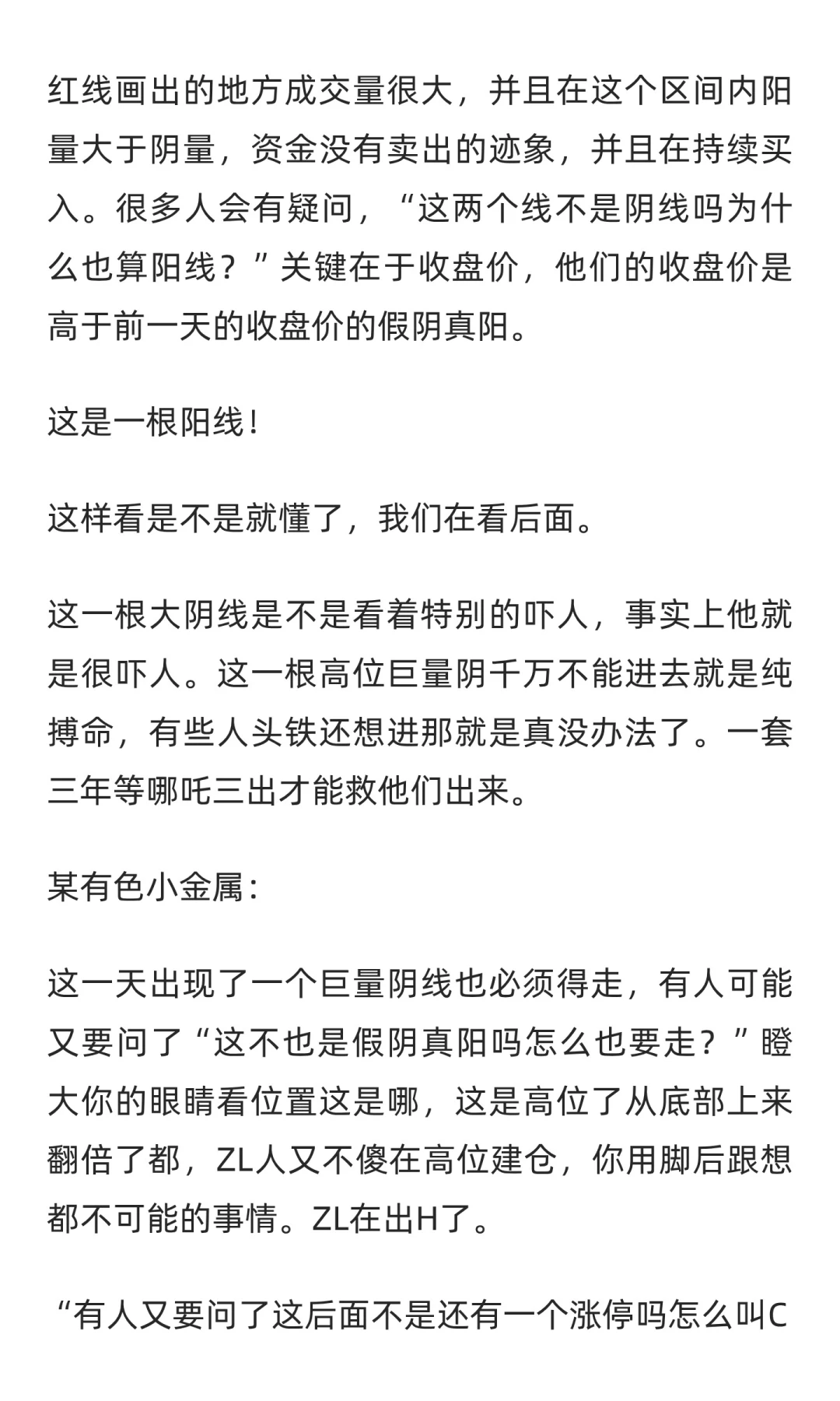 《不会看成交量的速速来看！》