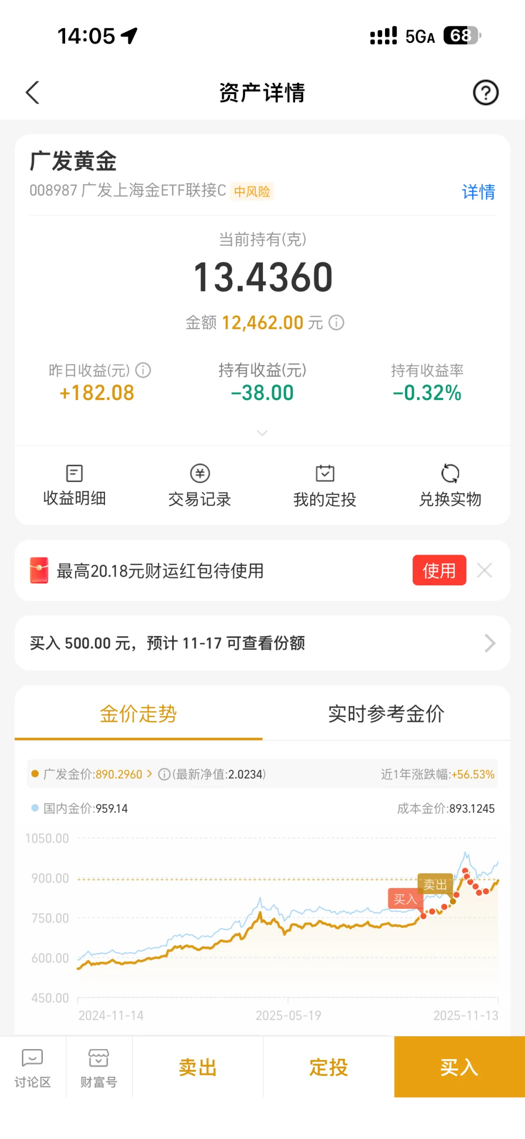 11月14日支付宝3万黄金操作