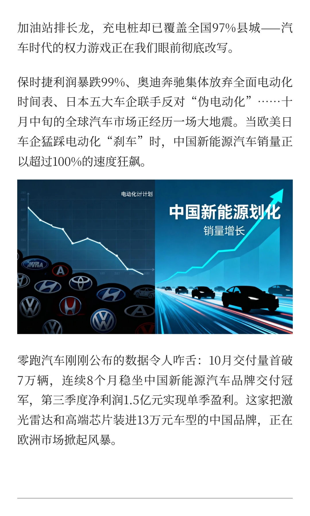 欧美集体倒车，中国却狂飙！这家车企8个月