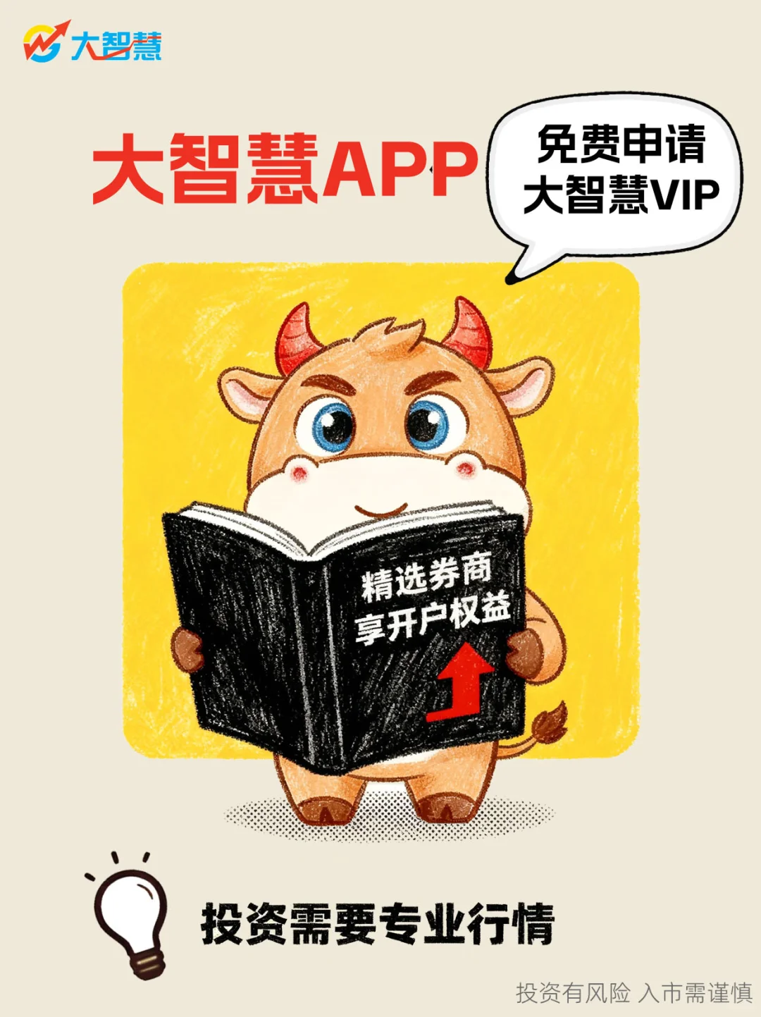 理财小白必看|手把手教你查主力资金