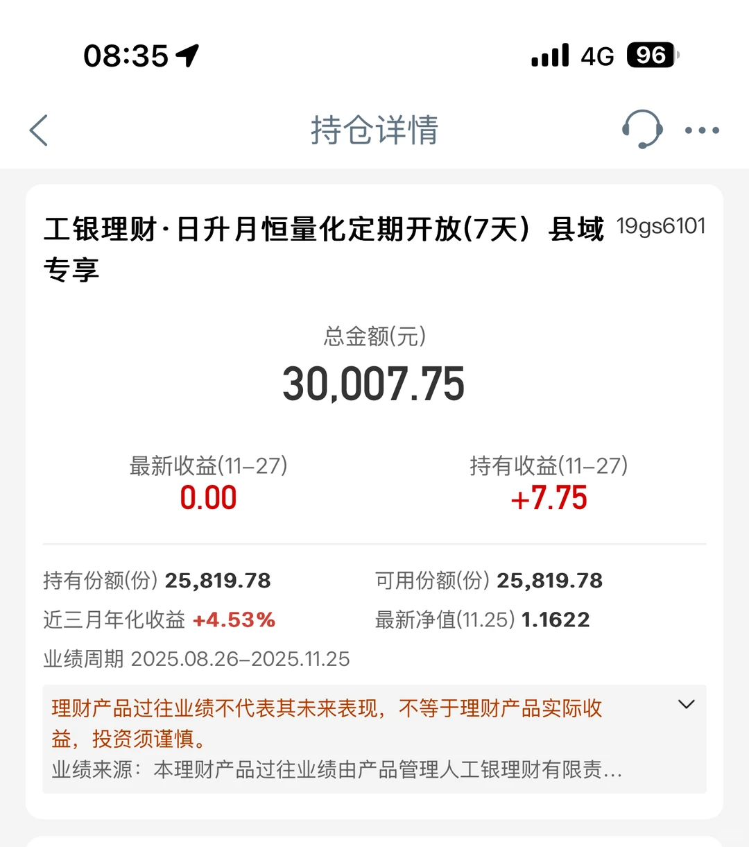 11.28工商银行理财收益更新!月月鑫都绿啦?