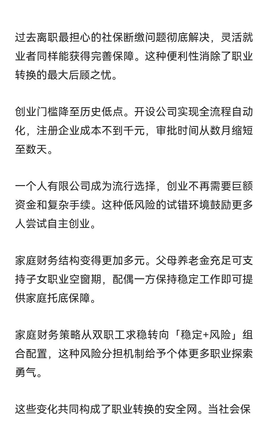 2025年，离职的人越来越多