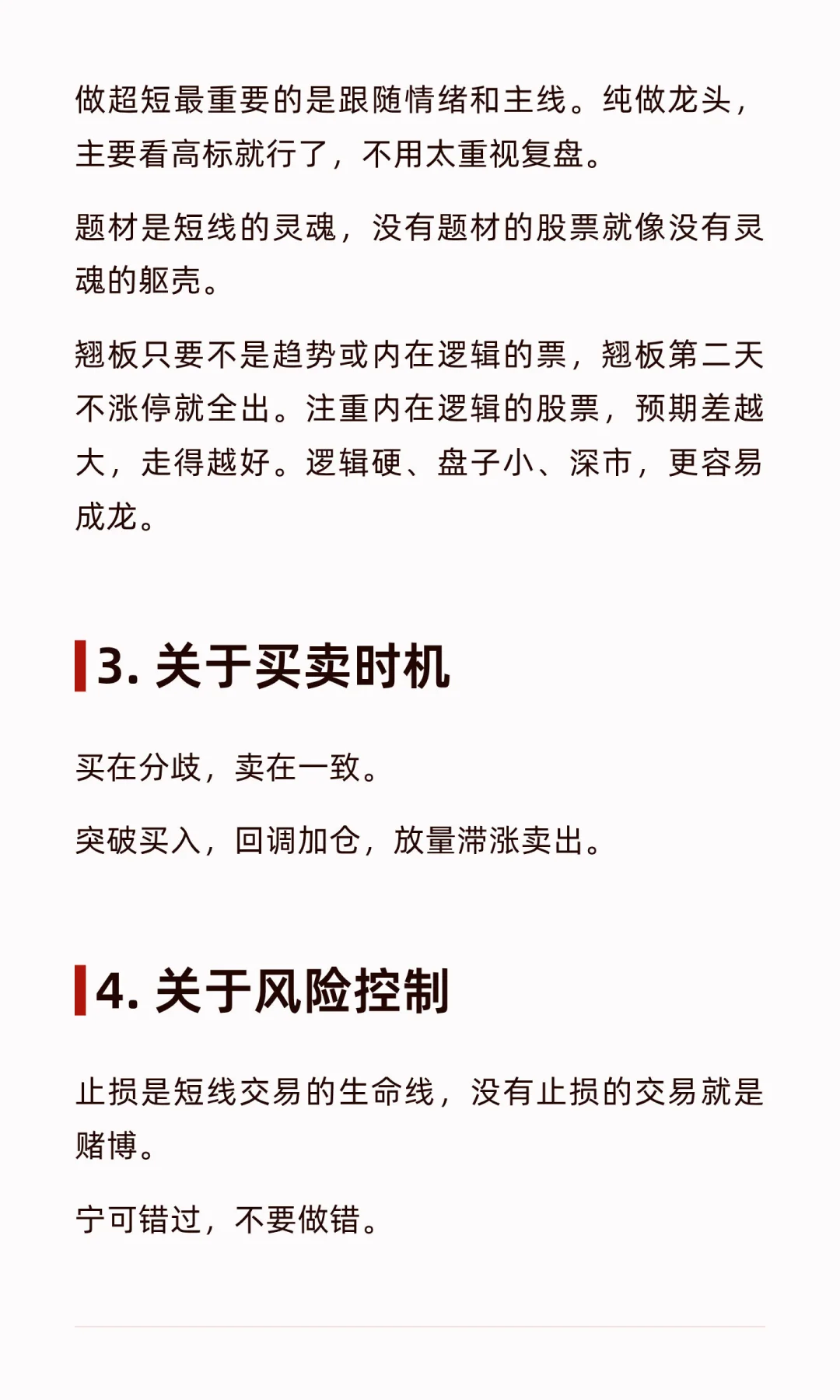 陈小群七条经典语录